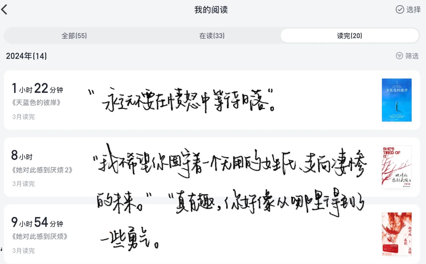 读中文系两年 我通过读书与自己和解了
