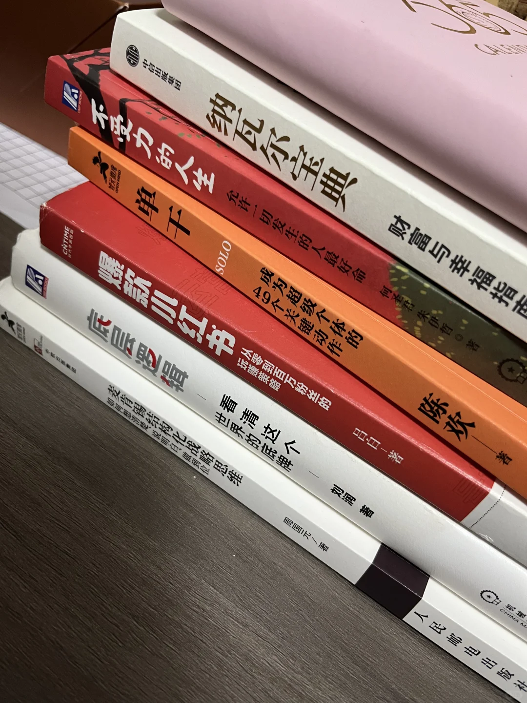 两个月的书单分享