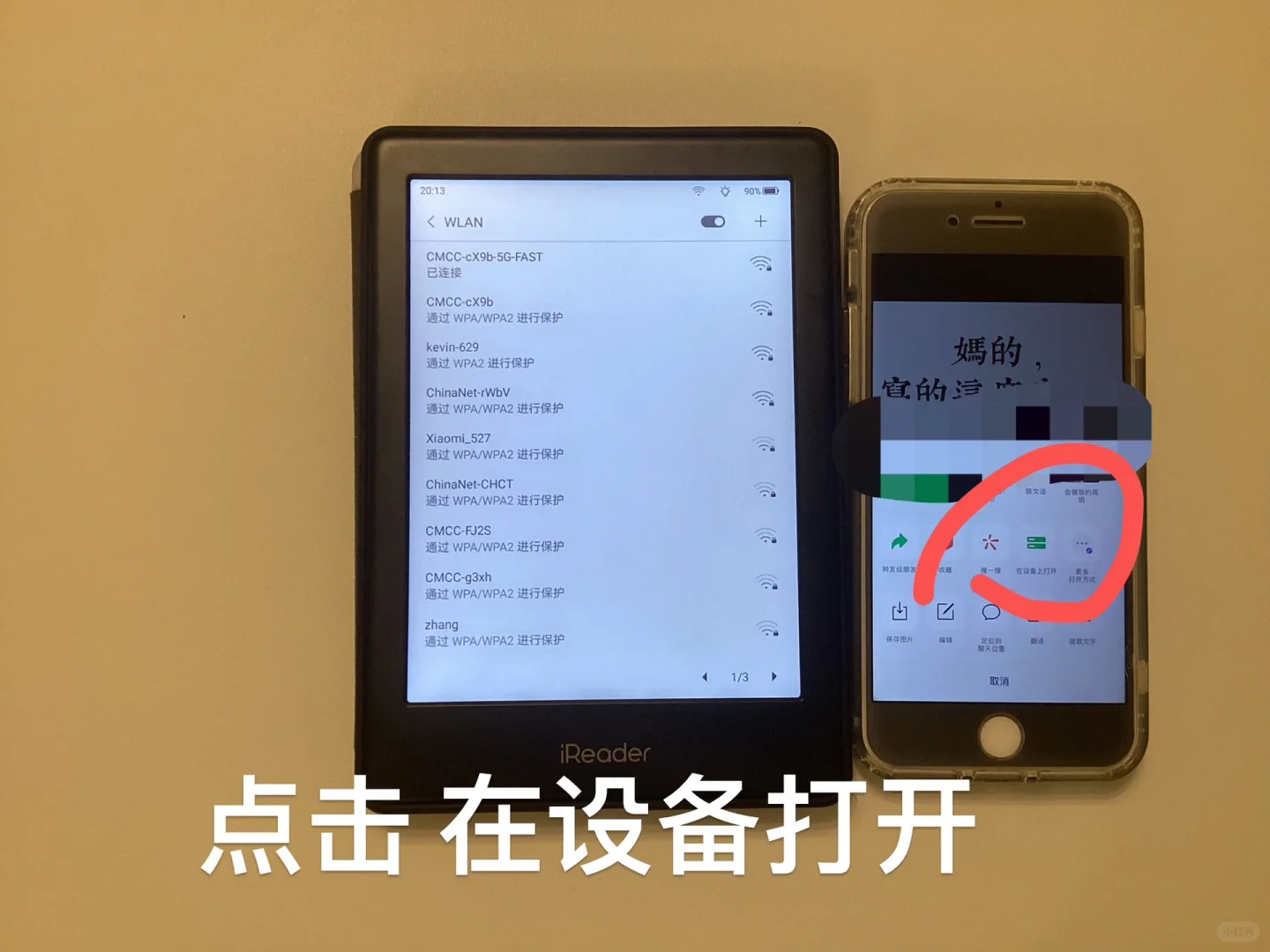终于学会给阅读器换屏保了……（往后翻）