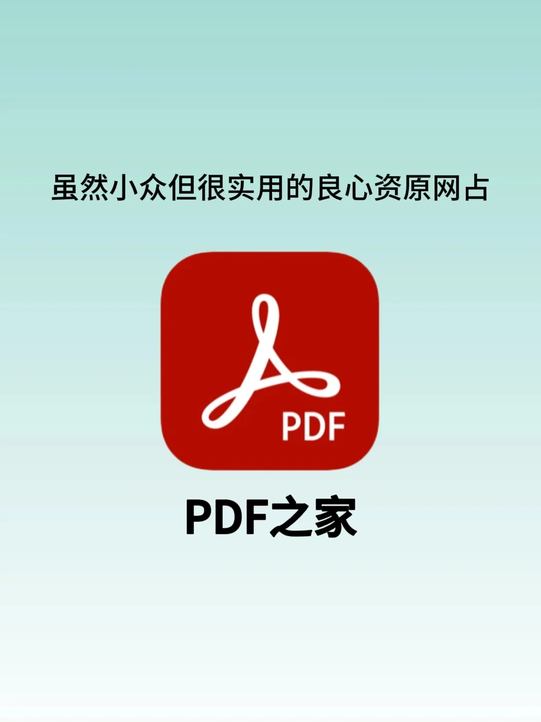 这么良心的免费资原网站？建议收藏❗️