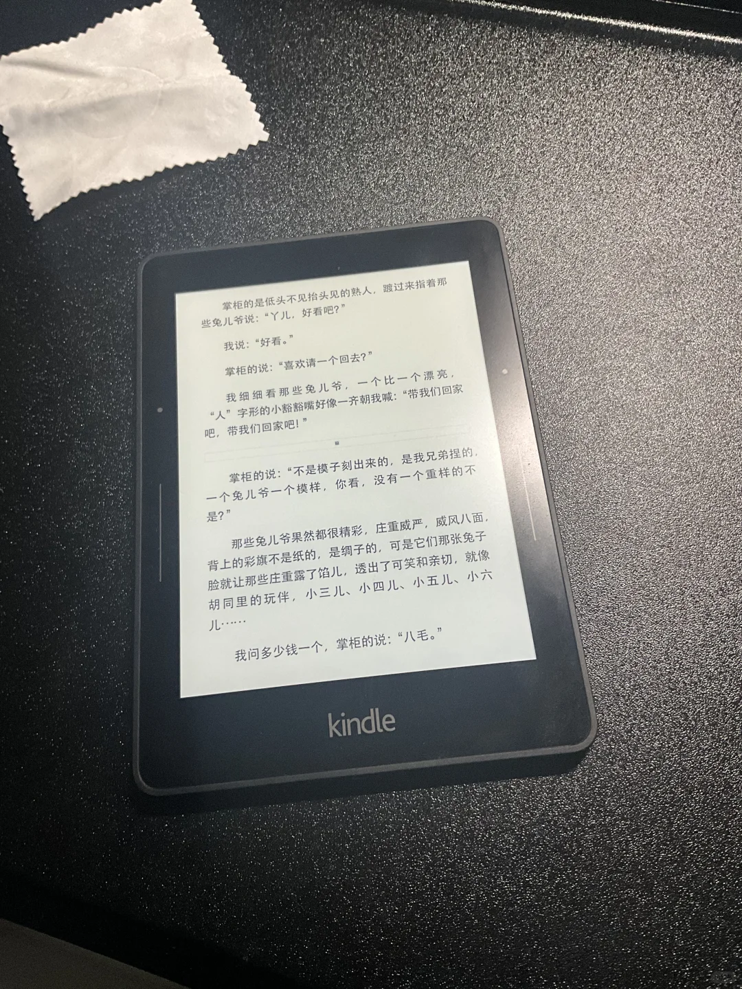 Kindle voyage