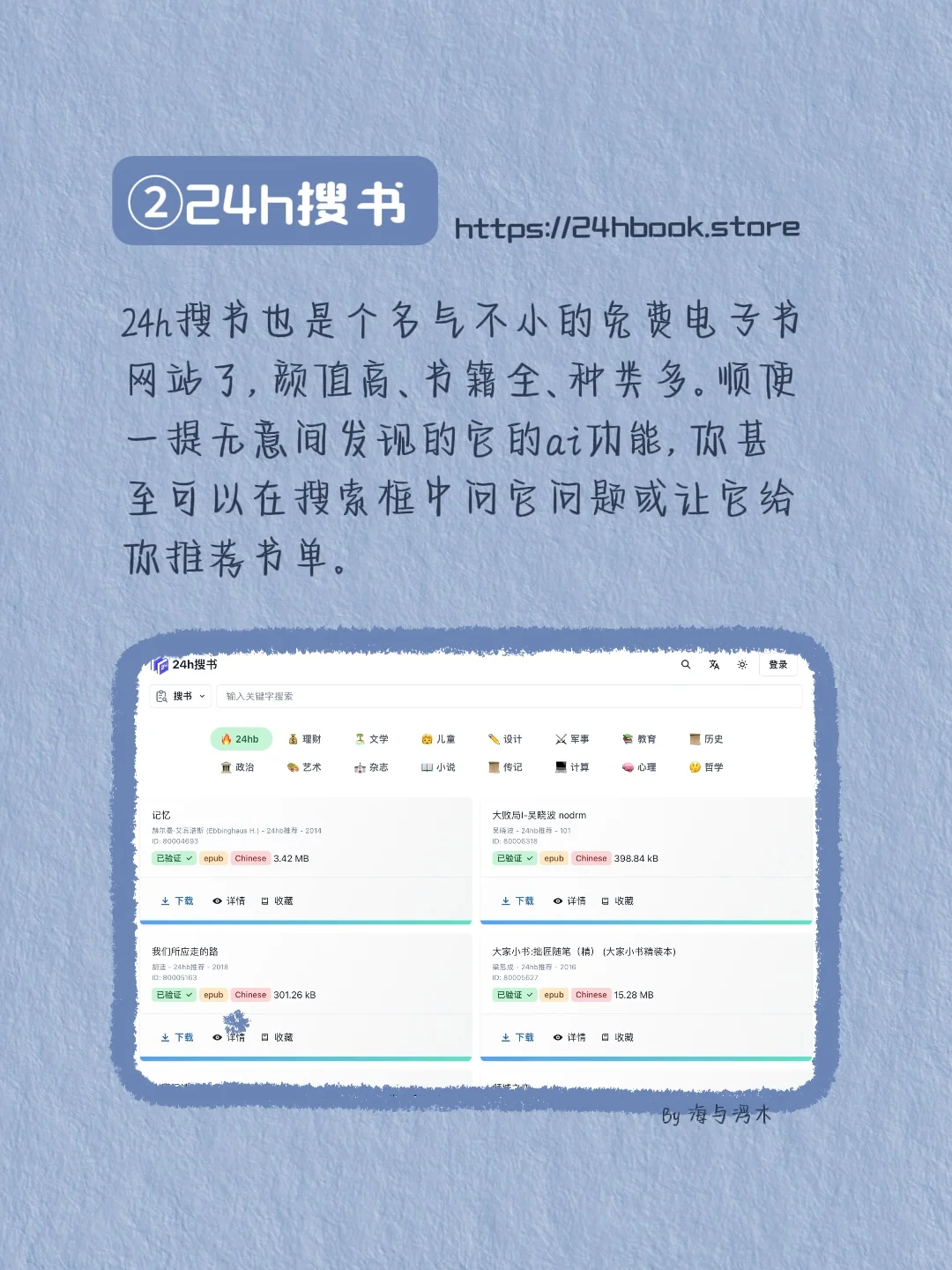 Zlibrary打不开？码住这些神仙平替网站🔥