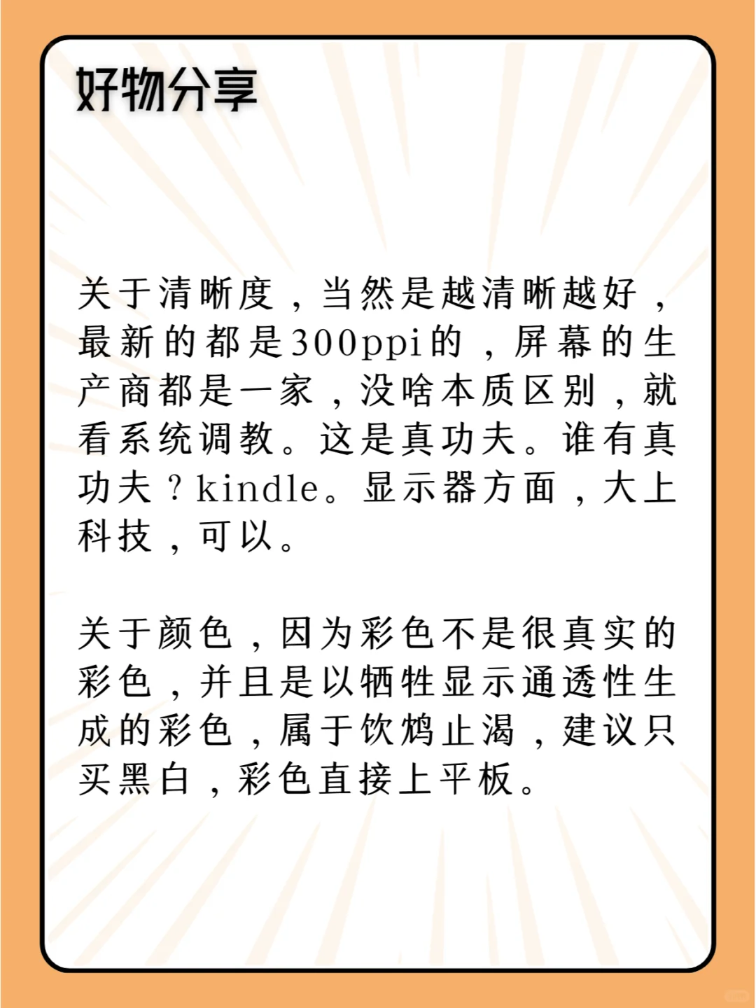 电子书墨水屏阅读器推荐建议