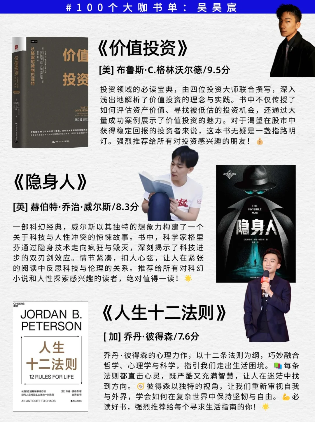 😱解锁了一位读书狂魔｜吴昊宸空巢书单🔥