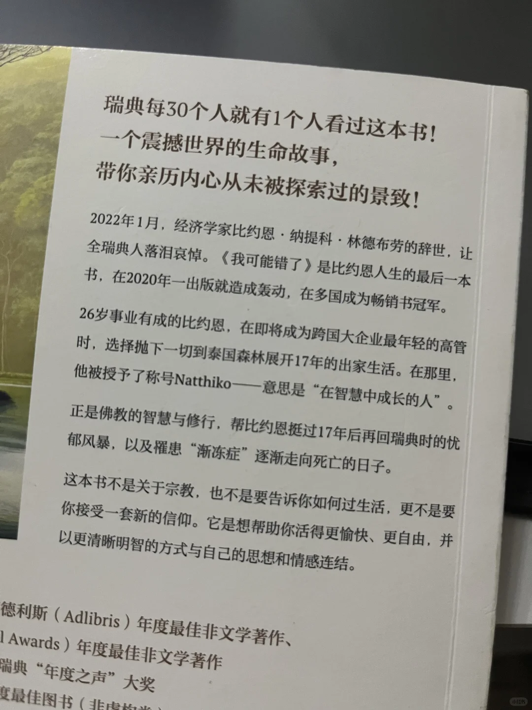 几乎是震撼着读完这本书！！！