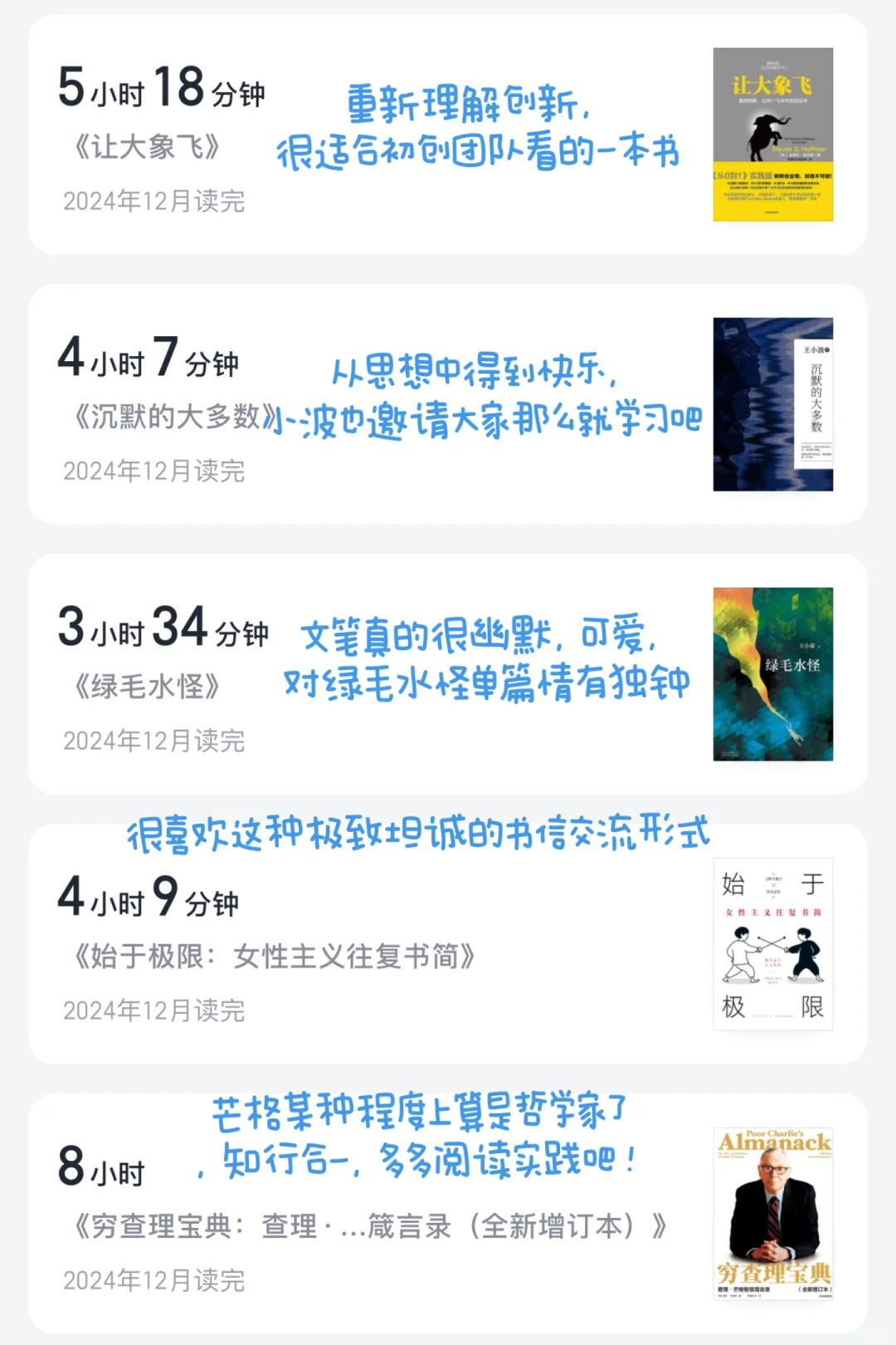 我的2024年书单
