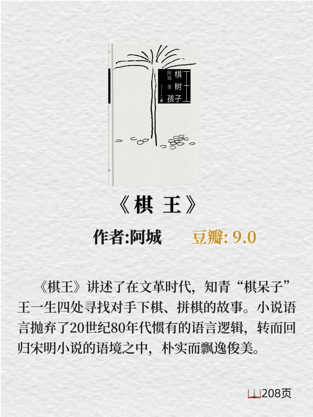 ✨2小时就能看完的经典好书✨