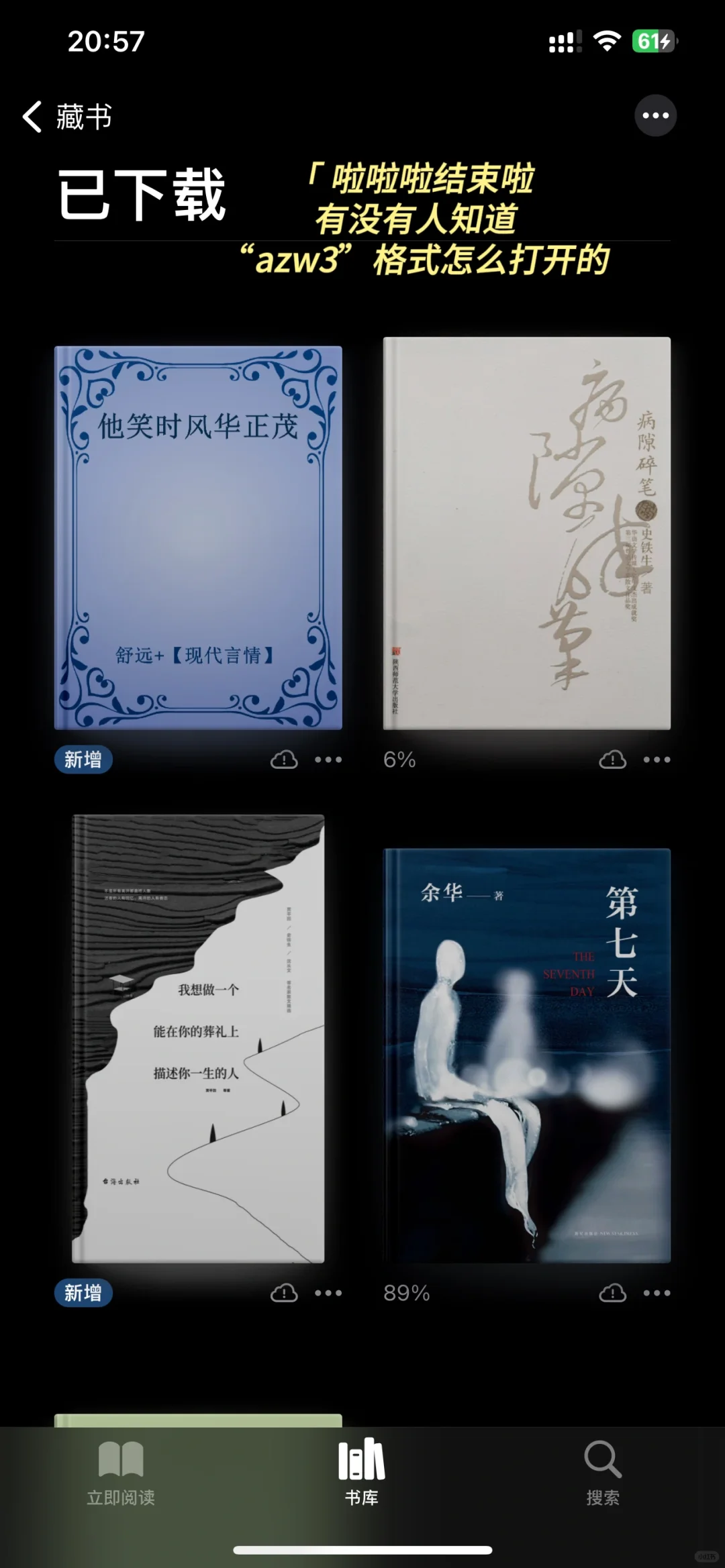 zilibary➕🍎自带图书真香，实现电子书自由