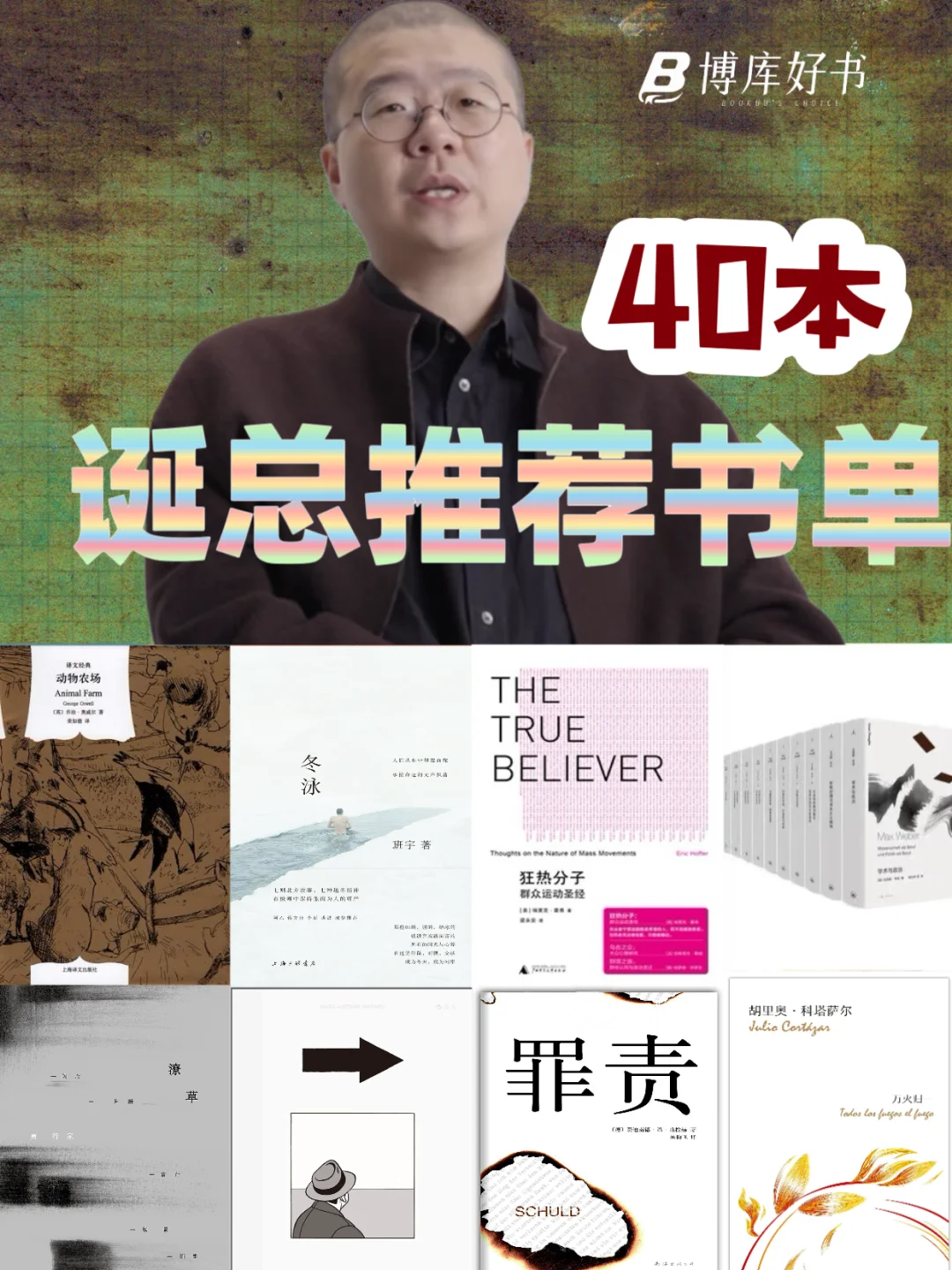 姐妹们，李诞书单真的别太好用！📖