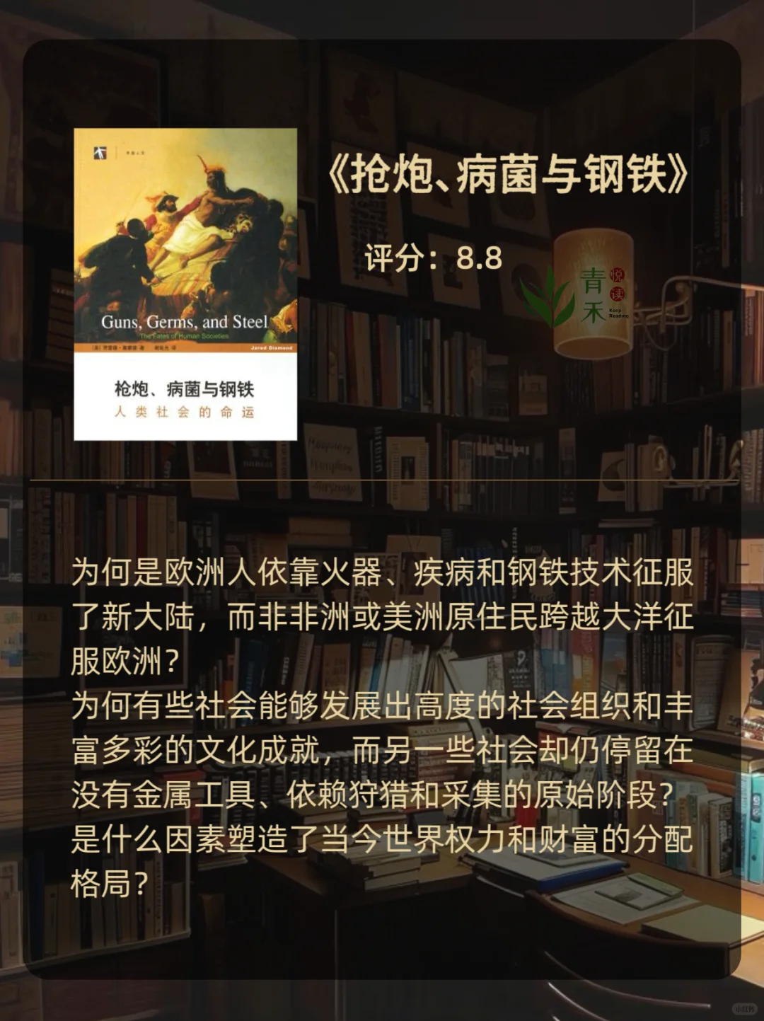 揭露世界本质 | 必看的这12本书🔥