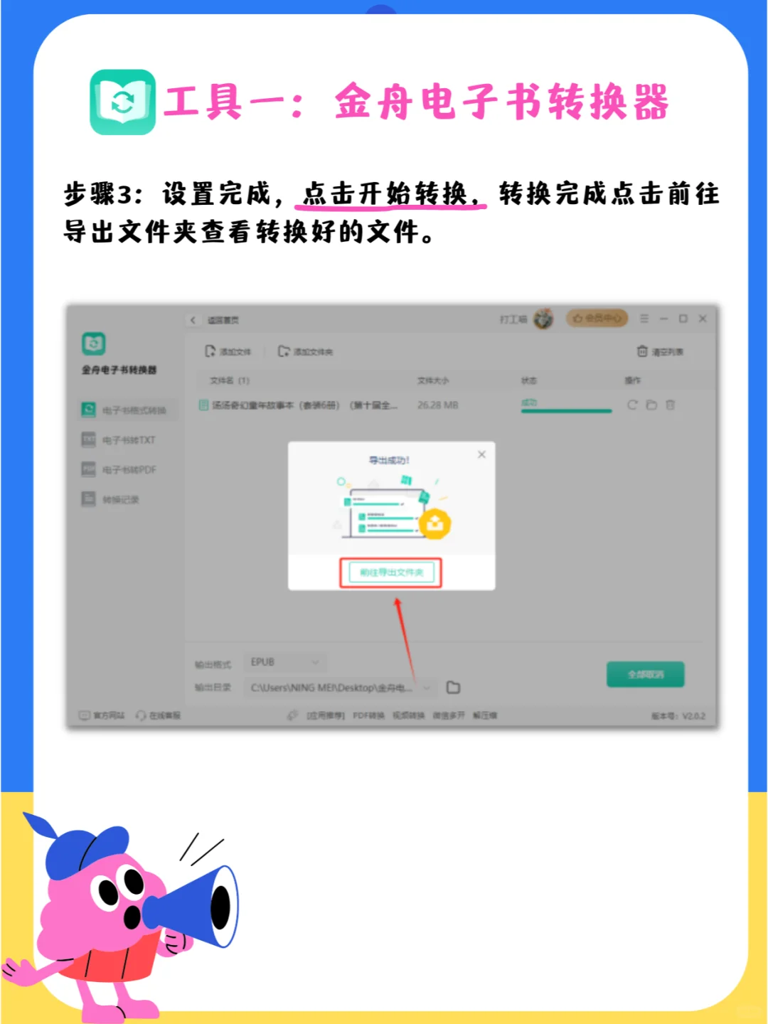 mobi转epub在线转，分享4个工具免费好用
