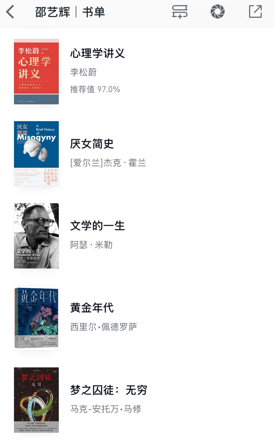 《好东西》导演邵艺辉书单，一共91本！