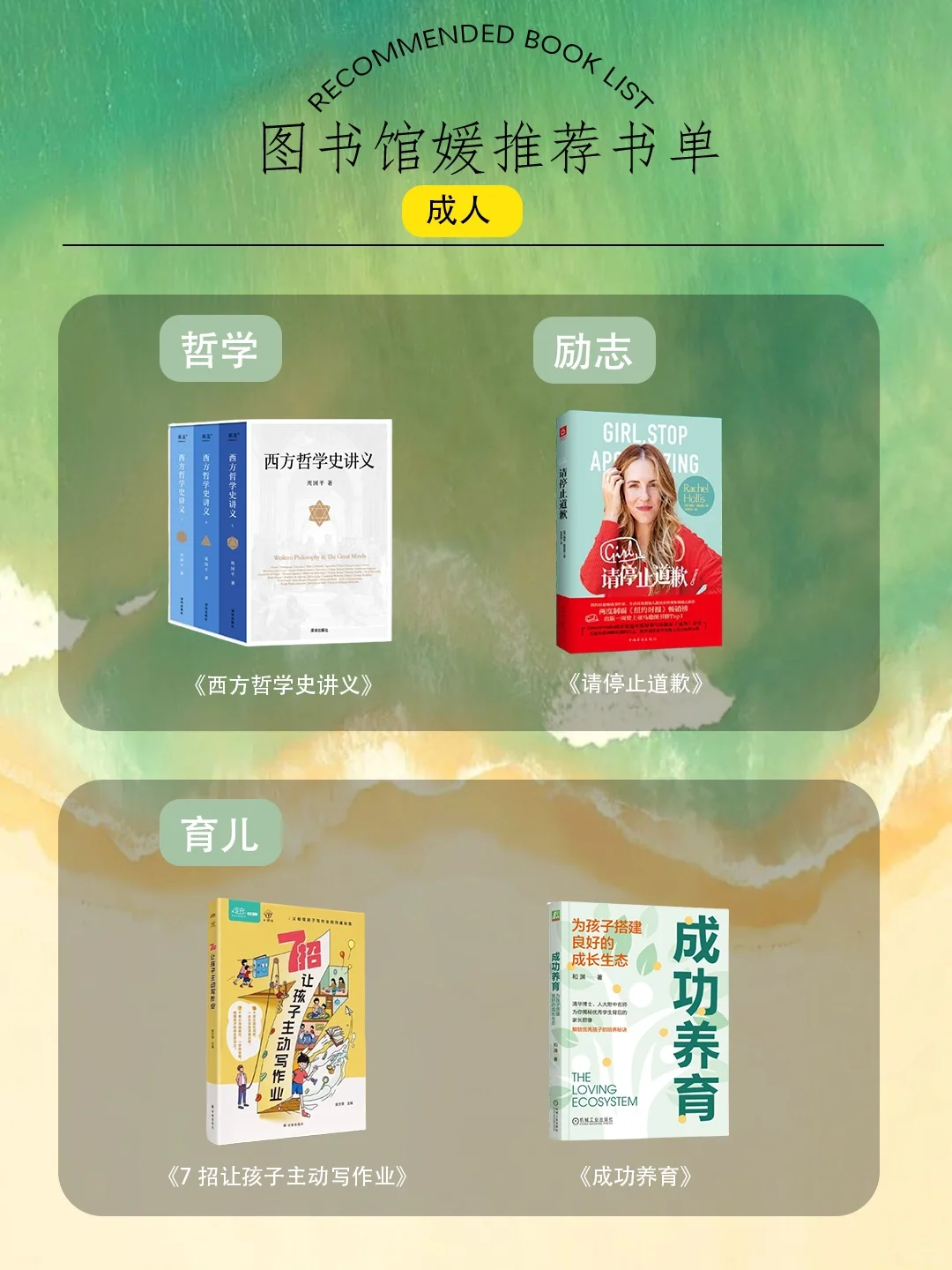 毫无保留的公开📣2024全年龄精华书单！