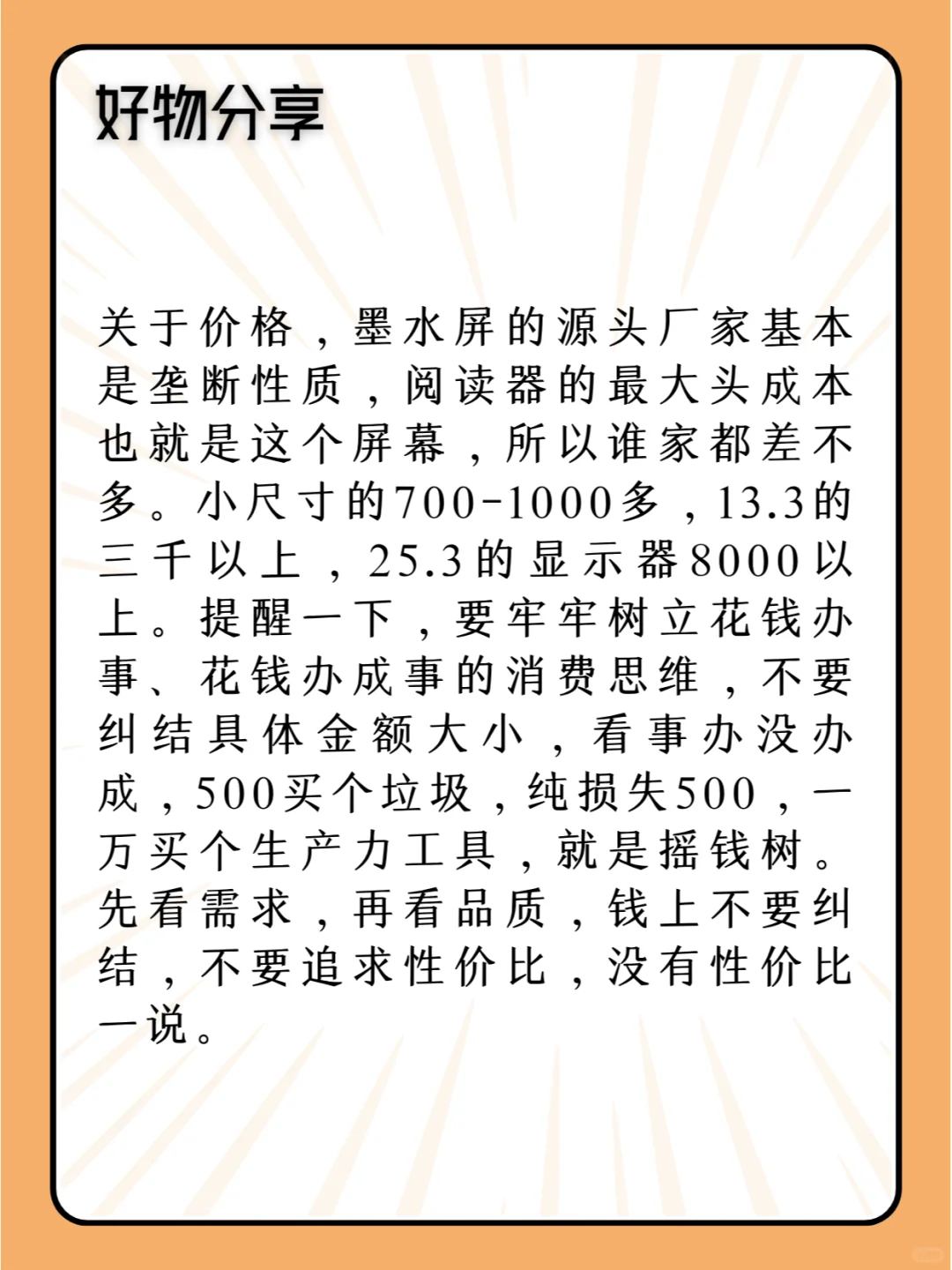 电子书墨水屏阅读器推荐建议