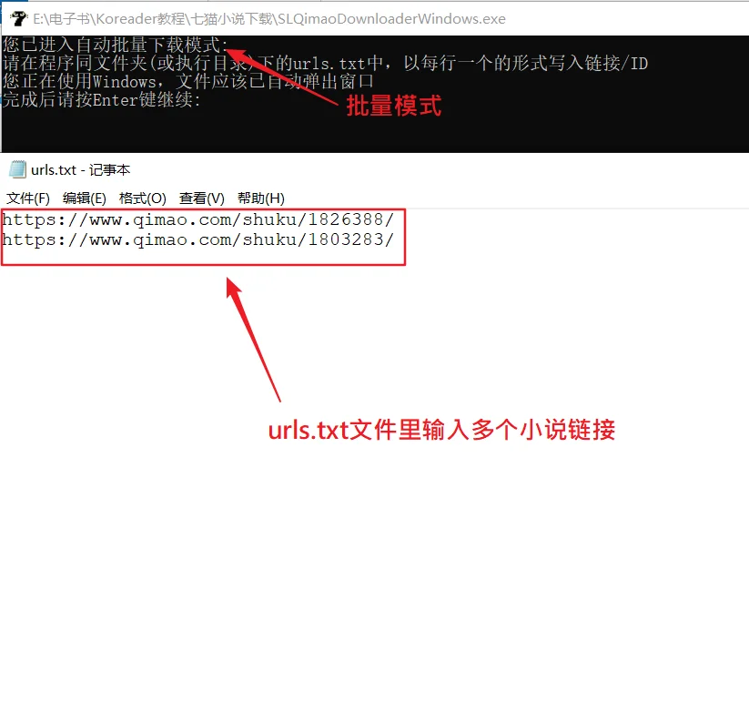 7猫小说下载神器，用kindle看7猫小说