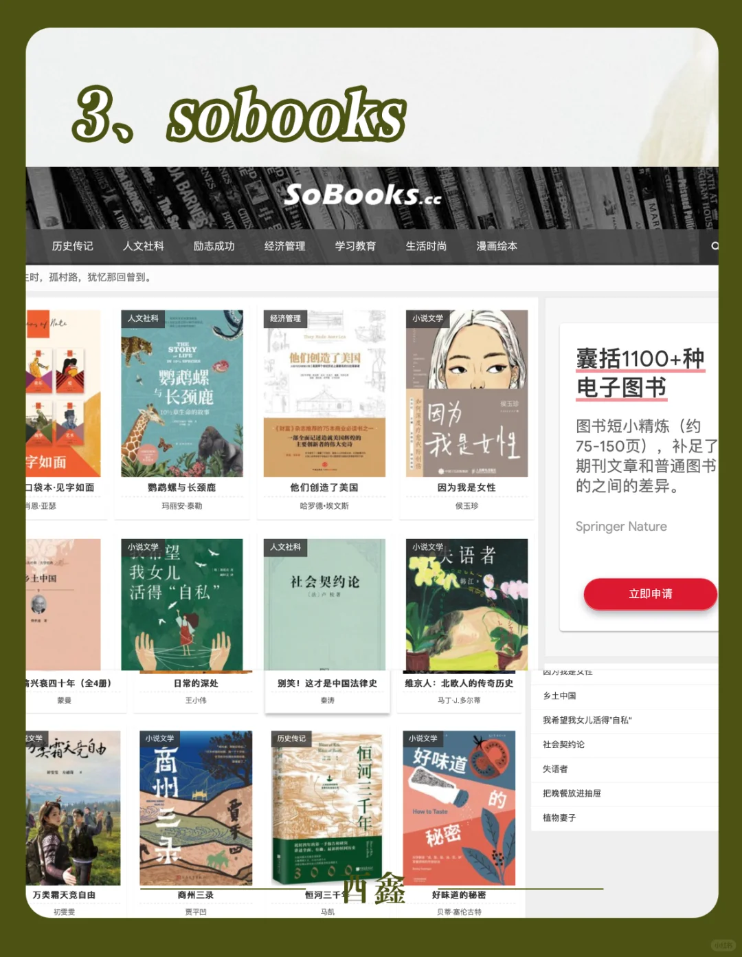 5个神级电子书下载网站！全世界99%的电子书