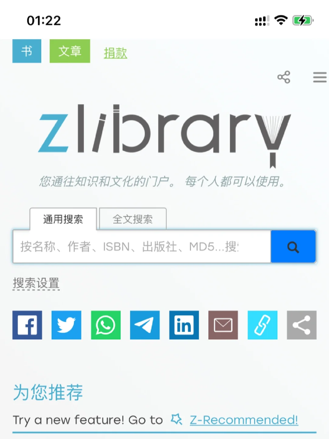 Zlibrary 太好了呜呜呜