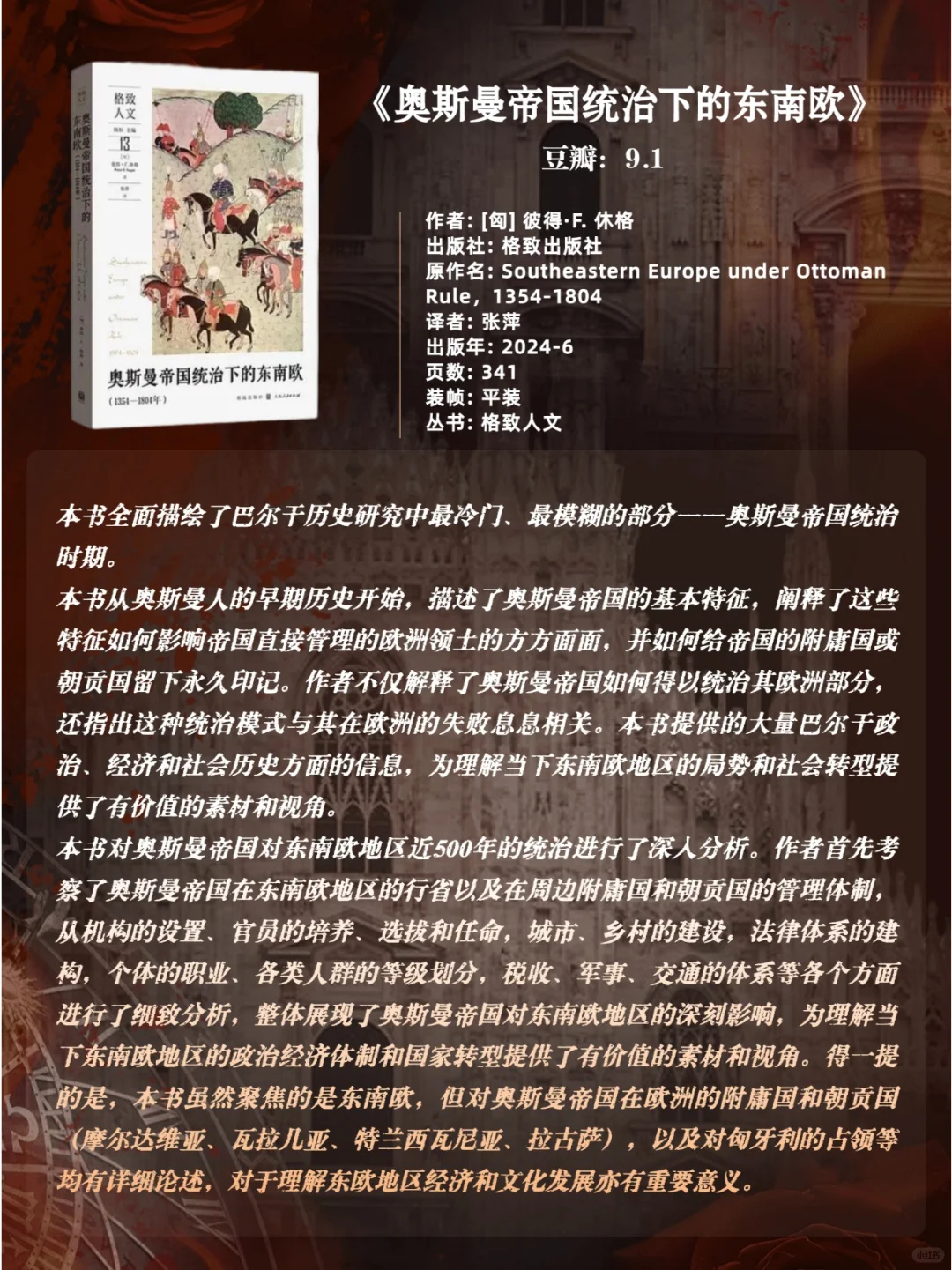 豆瓣高分世界历史书单 | 带你洞察古今🌍