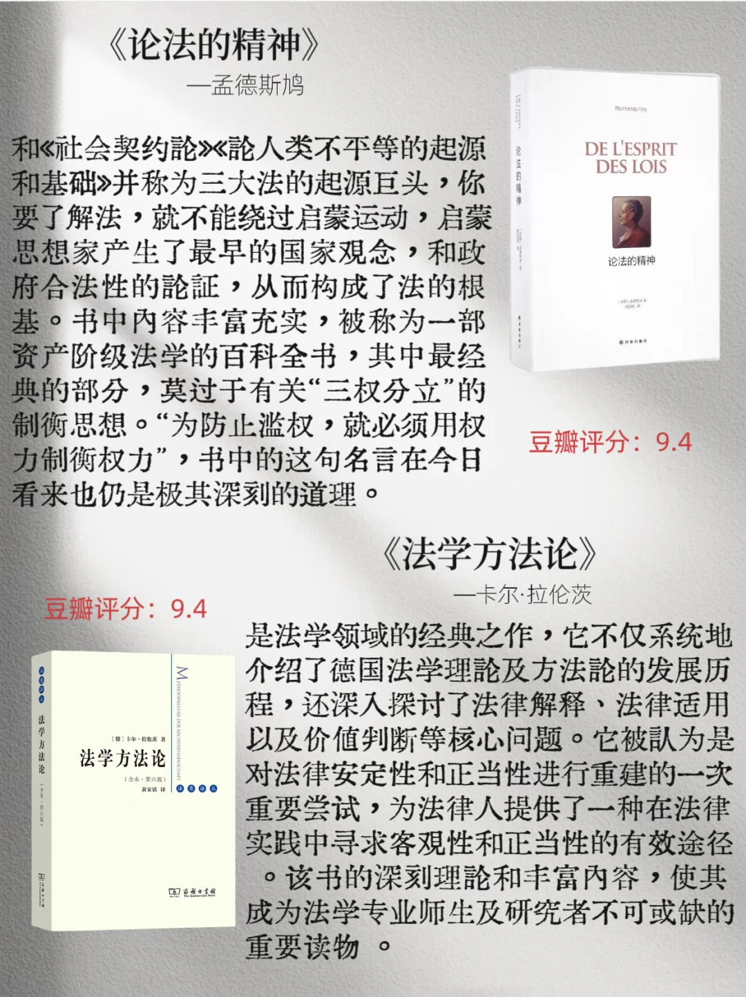 律师必备 | 法律人必读的10本顶级法学书籍