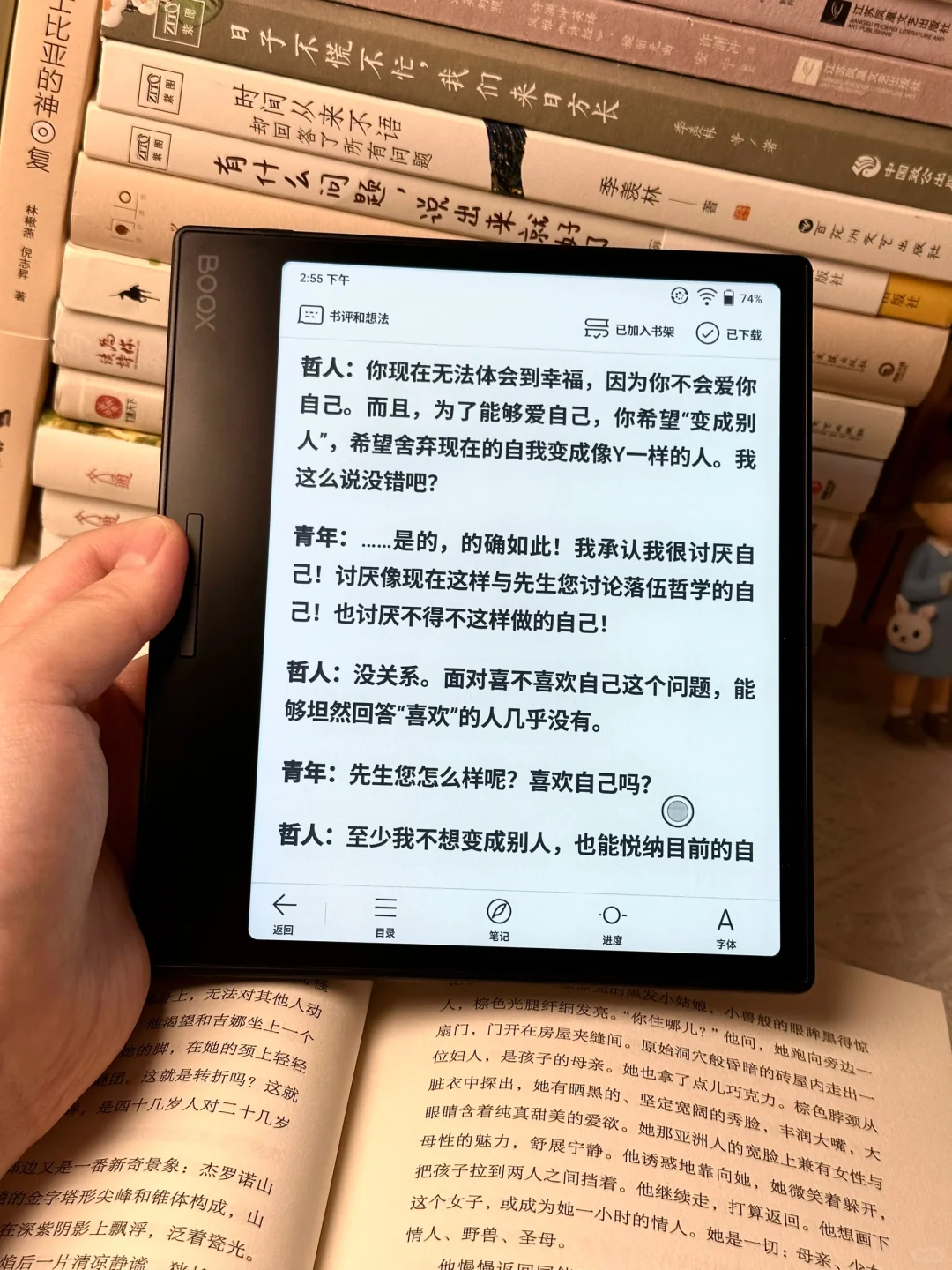 雨天的幸福瞬间🍃电子书太太太快乐啦！