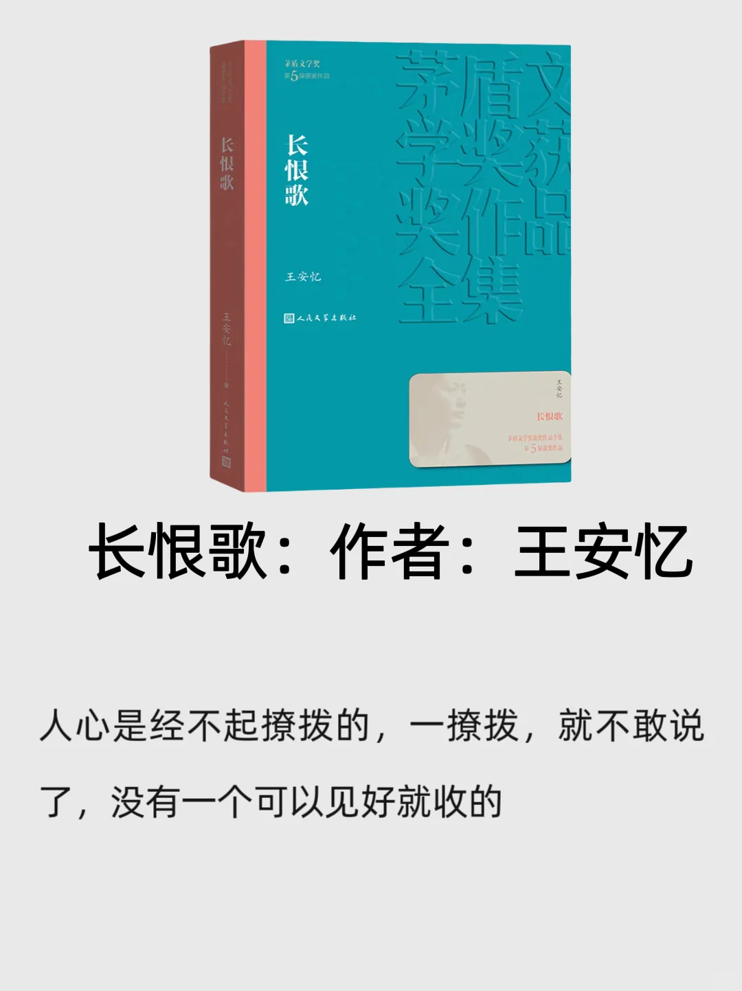 茅盾文学奖的经典书，码住慢慢看👀☞