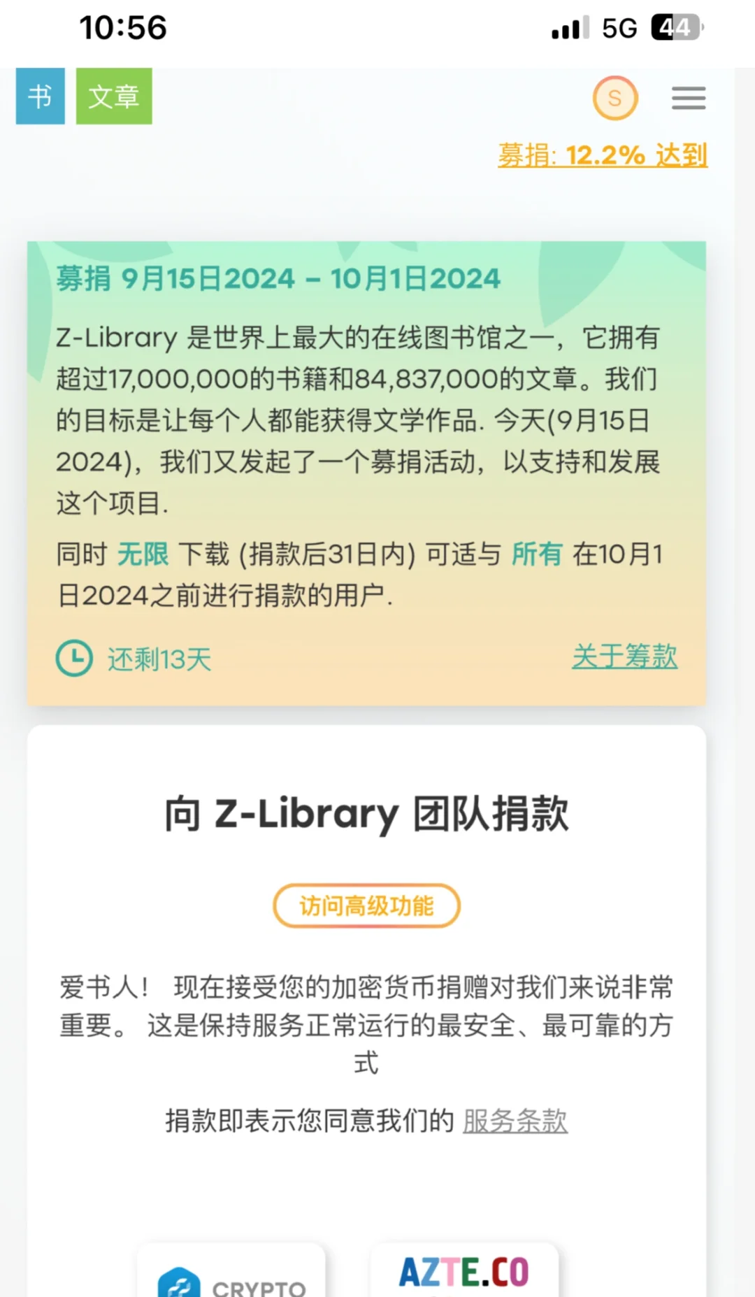 我靠！靠自己误打误撞找到z-library