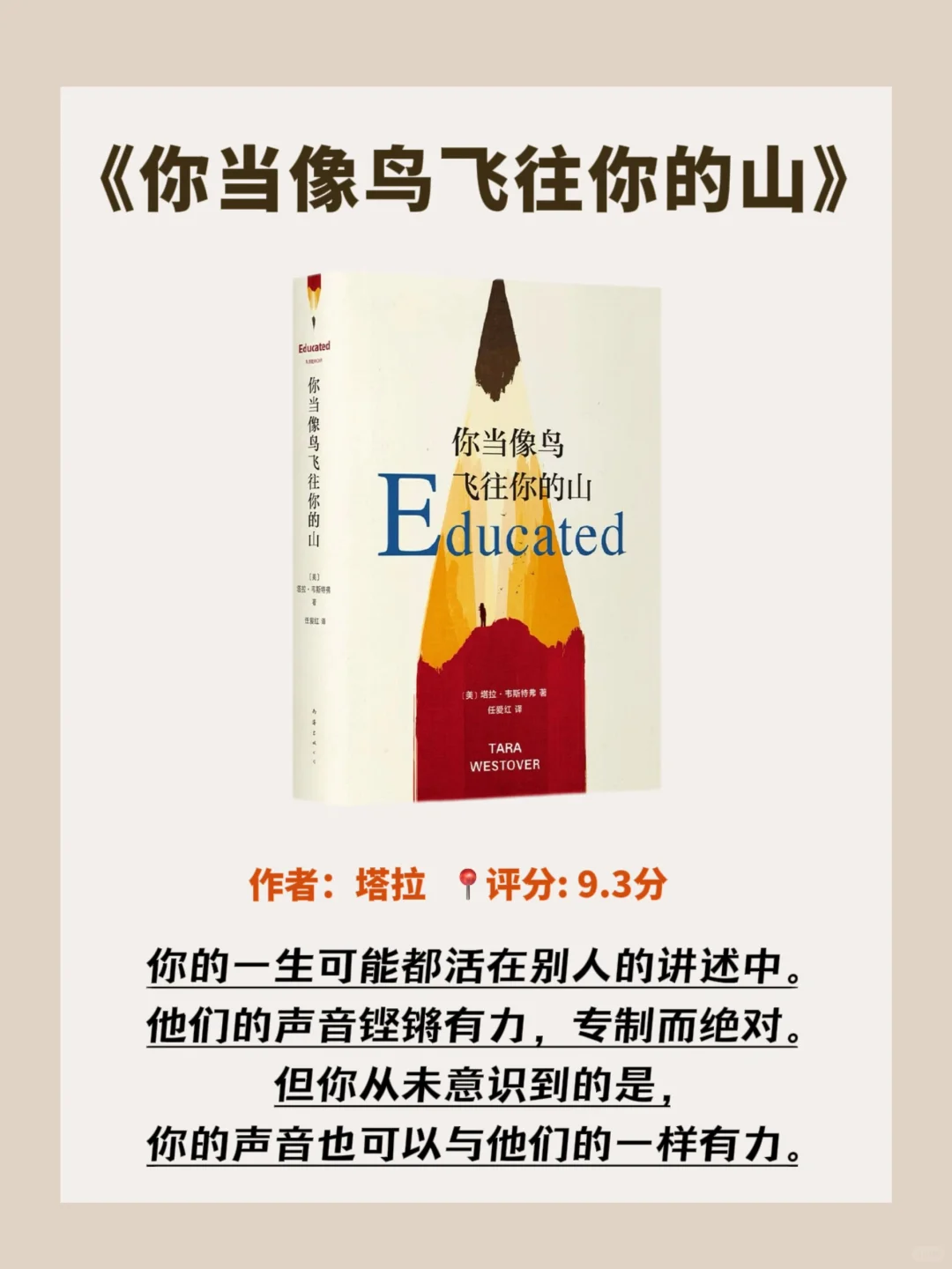 这8本书，所有女生要往烂了读‼️