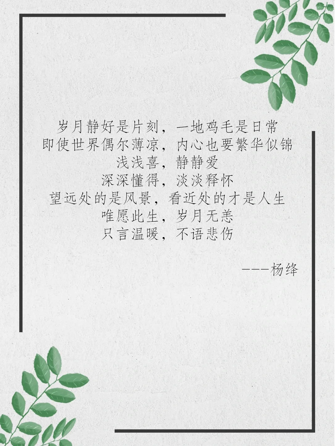 杨绛经典语录，杨绛这些书一定要读