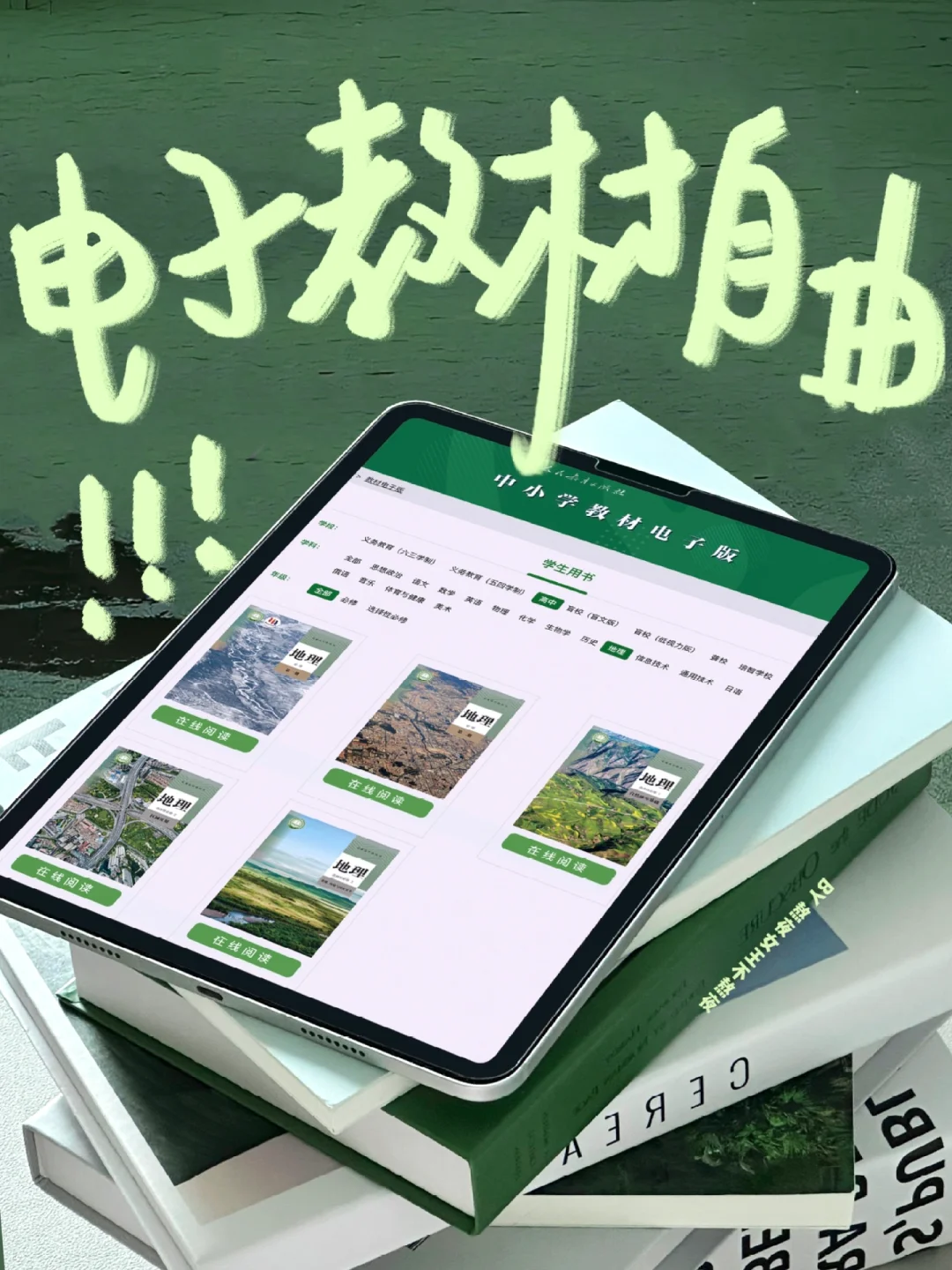 4个方法实现电子教材自由！附超详细教程！