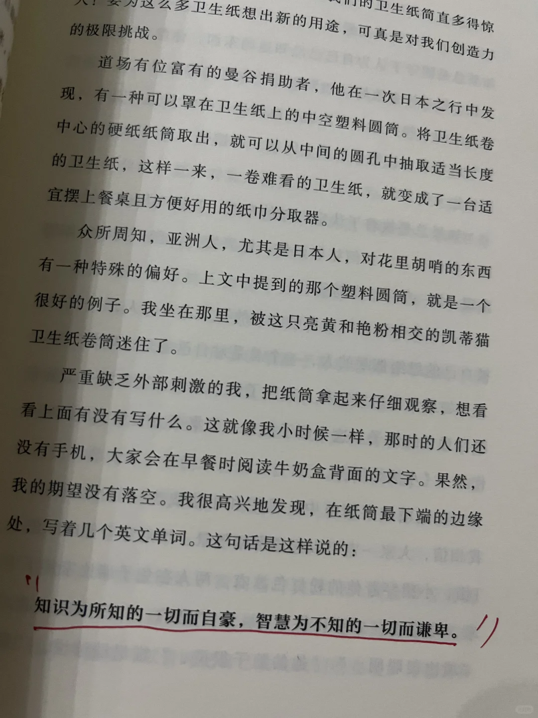 几乎是震撼着读完这本书！！！