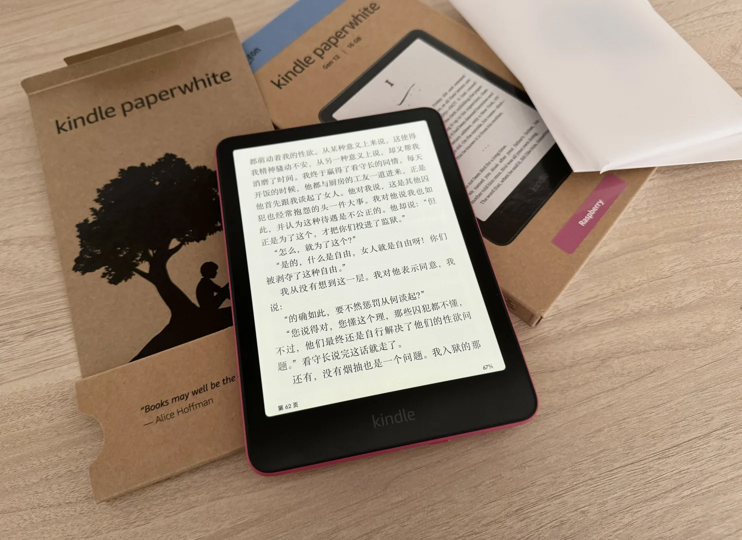 论粉色Kindle与星星的适配度