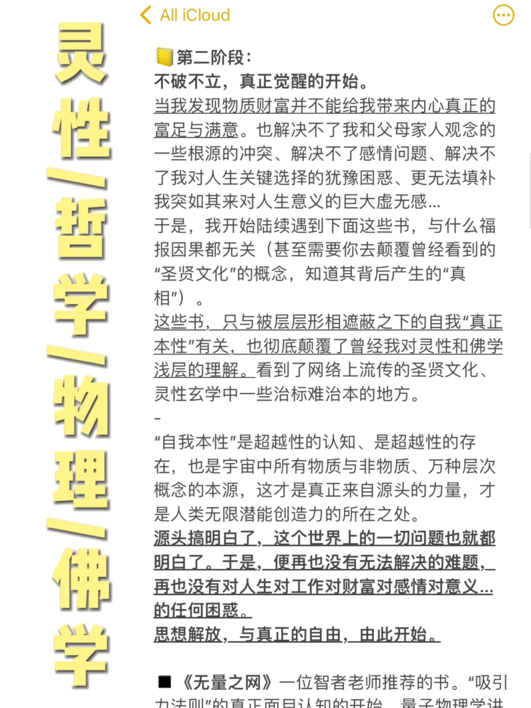 觉醒书单📚23岁财富自由的一年，我读过的书！