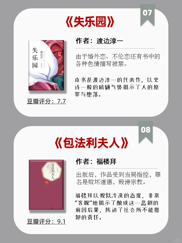 从禁书到经典📚你不可错过的12本书
