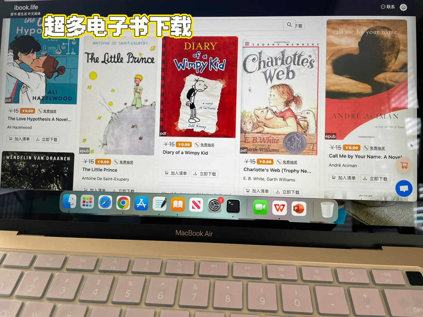 推荐一个好用的电子书下载网站