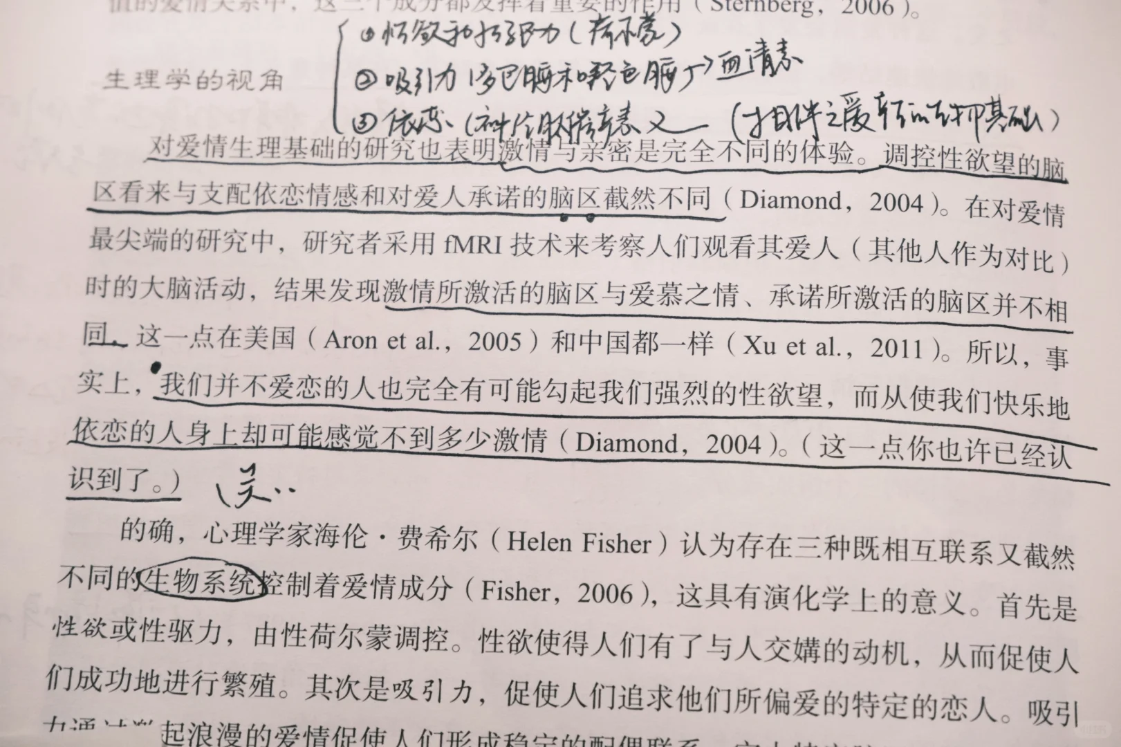 读研期间唯一看完的文献综述。。（不是）