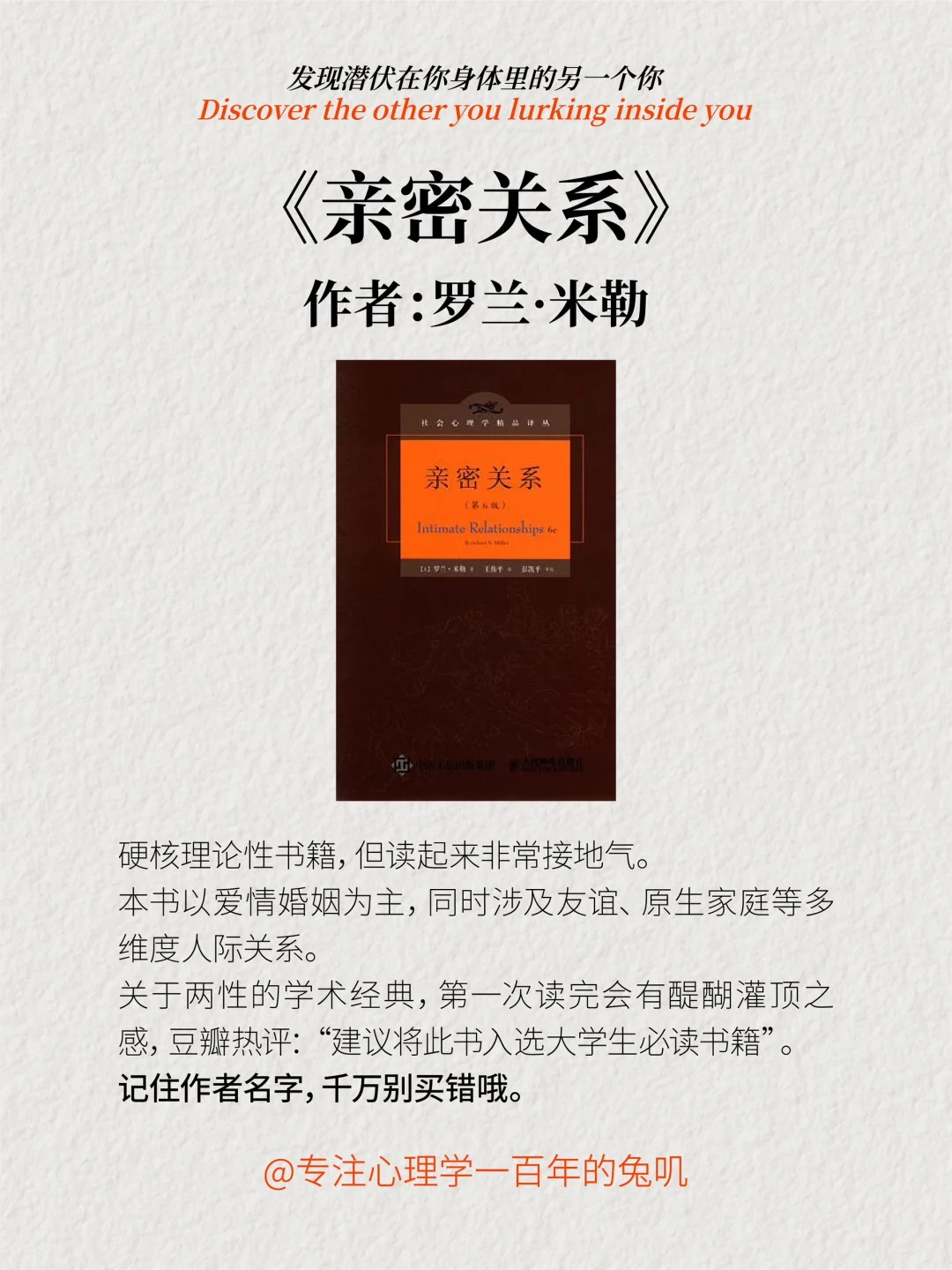 【2024心理学书单】🔥送给想要变得强大的你