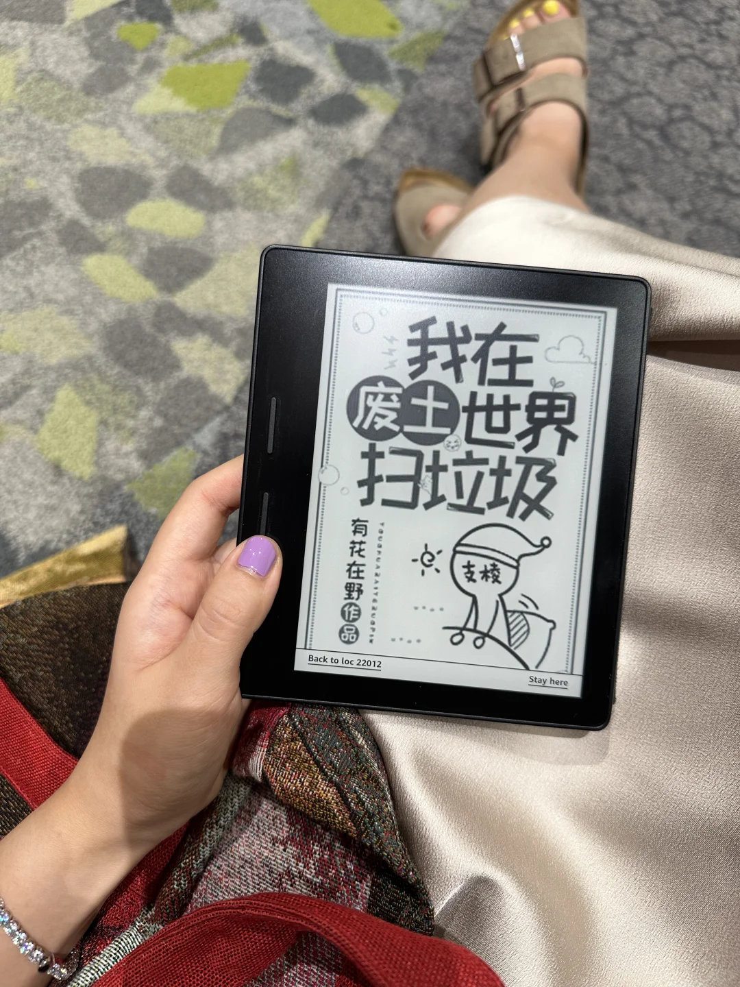 这本可真长