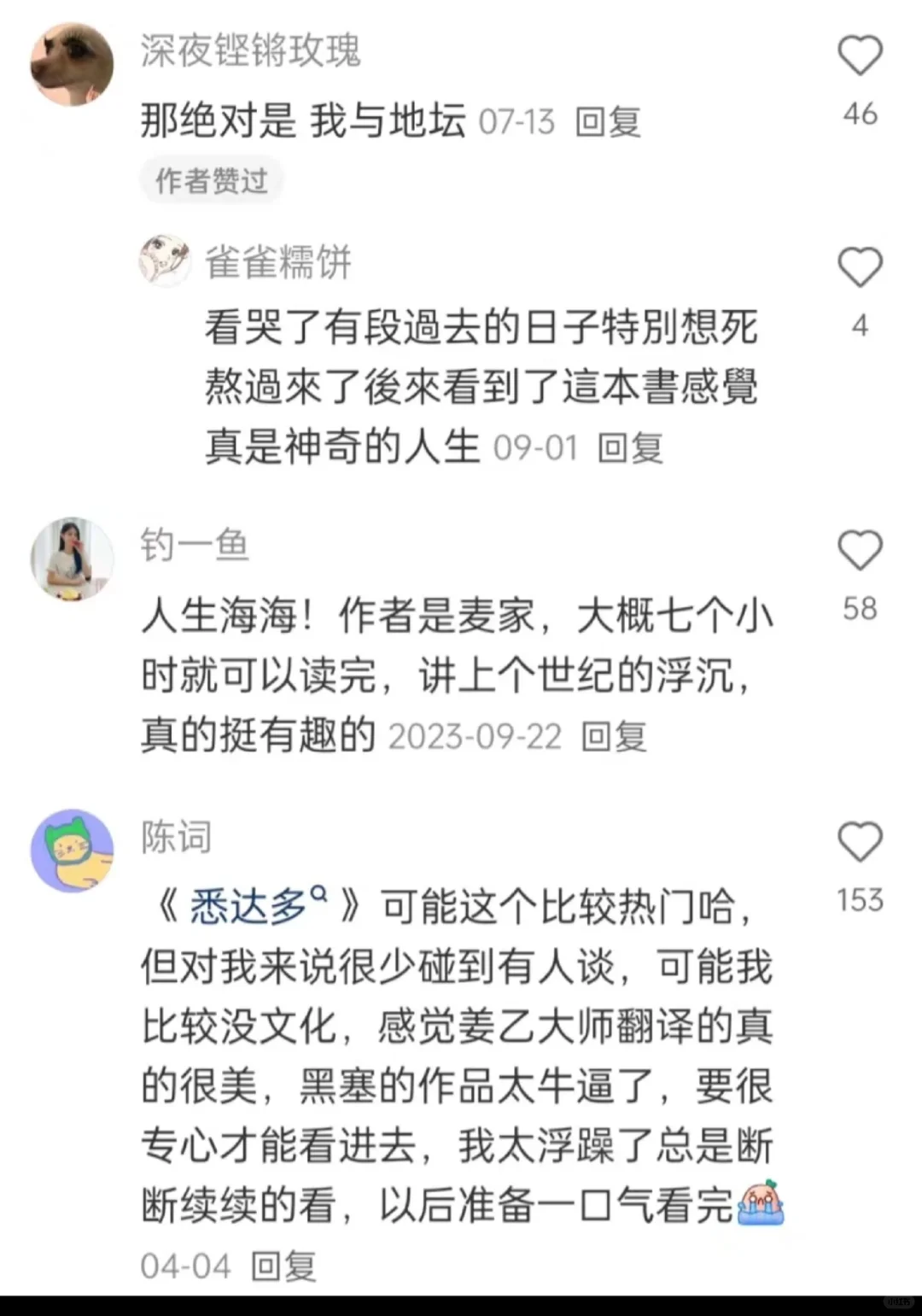 那些可以开智，含金量巨高的书！