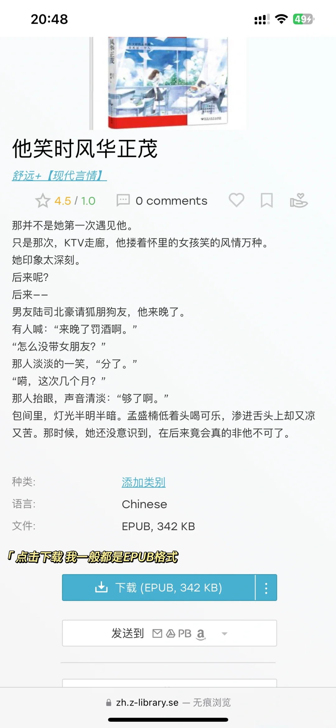 zilibary➕🍎自带图书真香，实现电子书自由