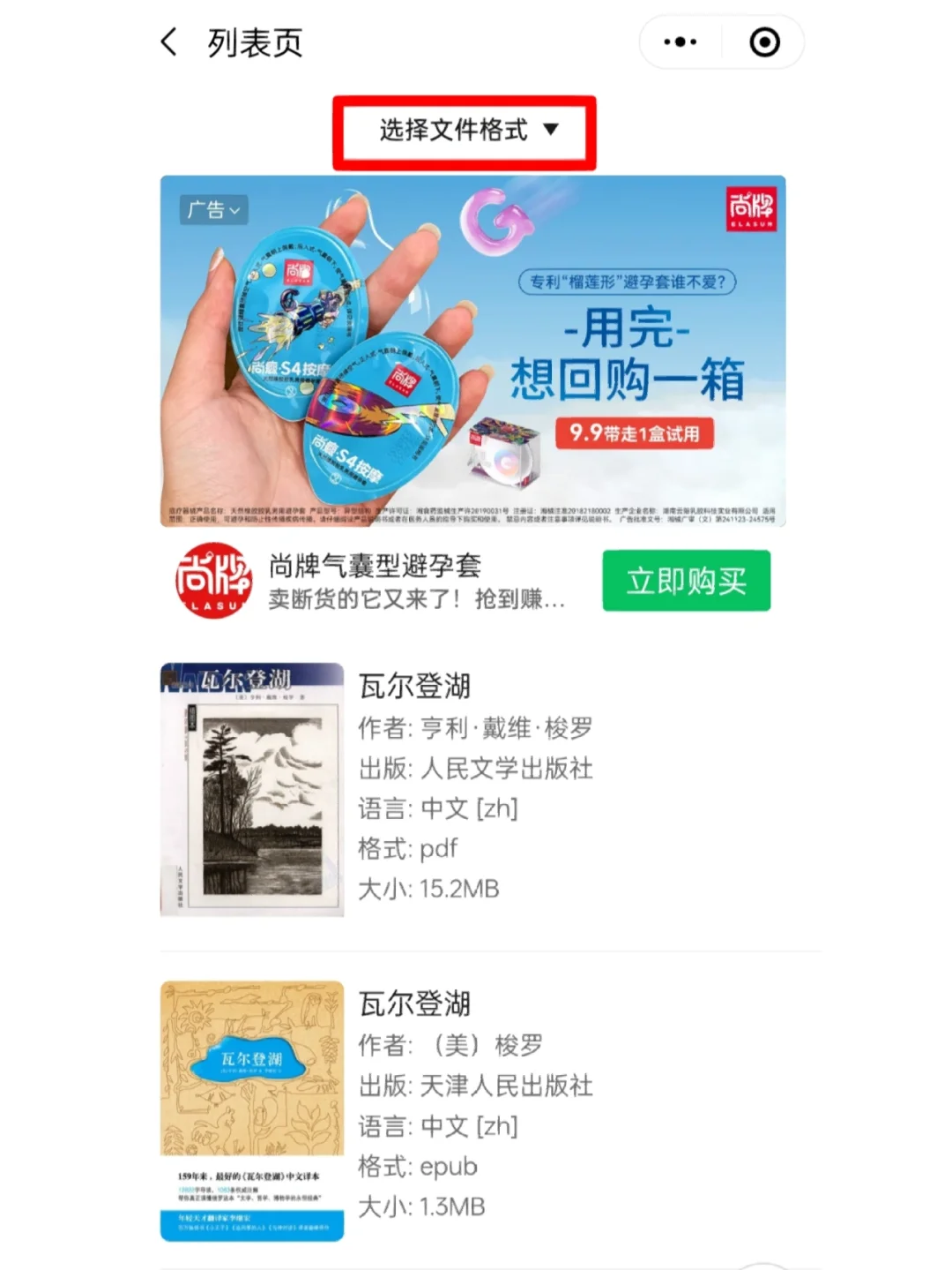 zlibrary小程序！实现电子书自由！