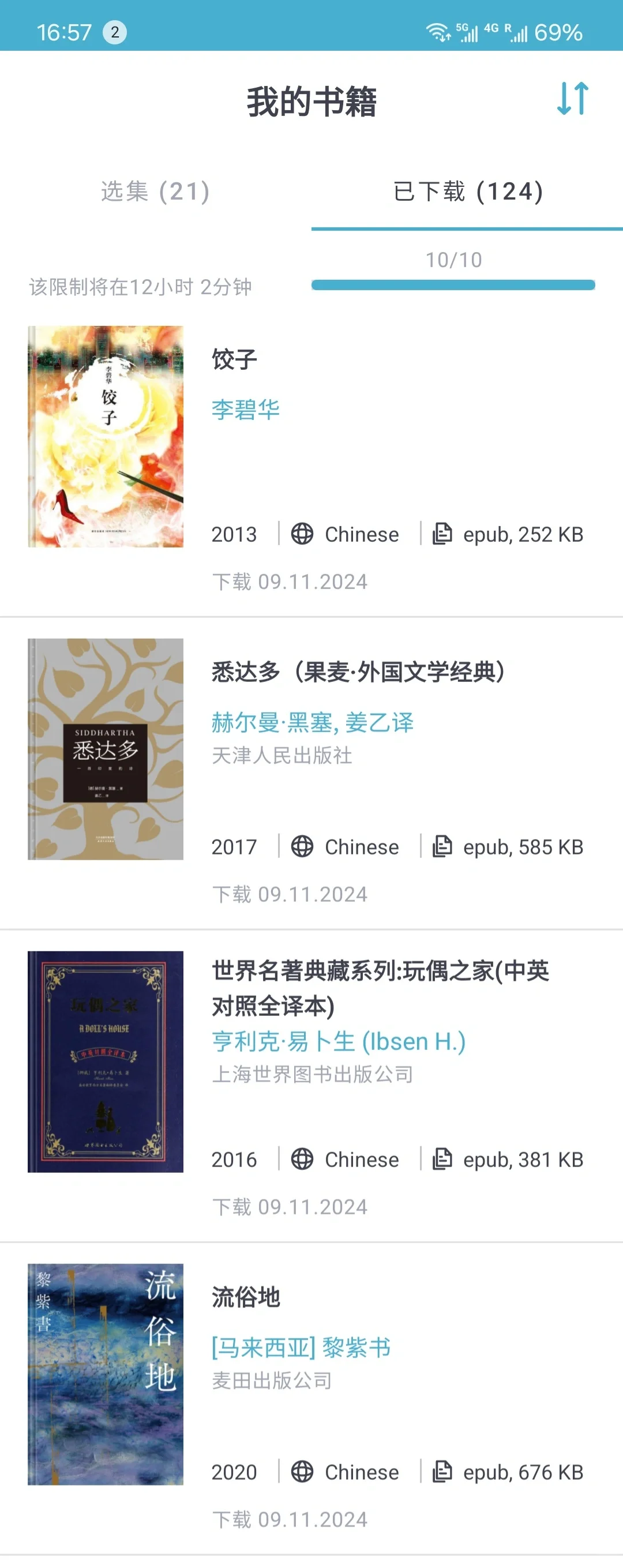 就算没有搜索功能也要榨干Z站（8）