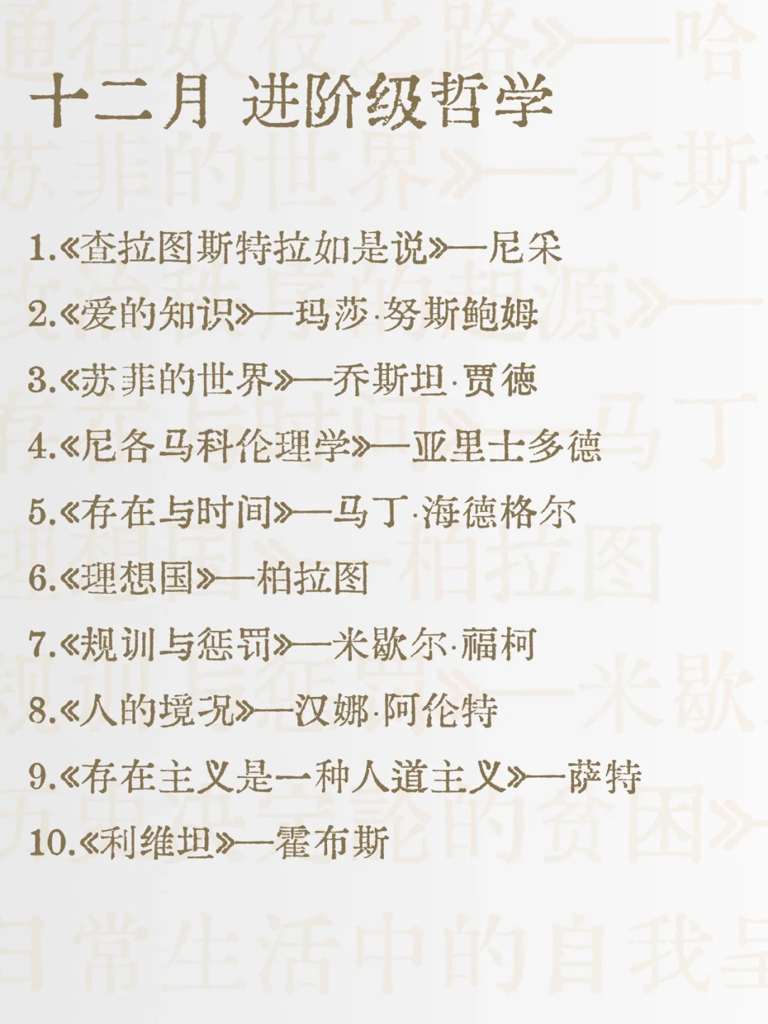 如果你从2025年1月开始读书（下半年）