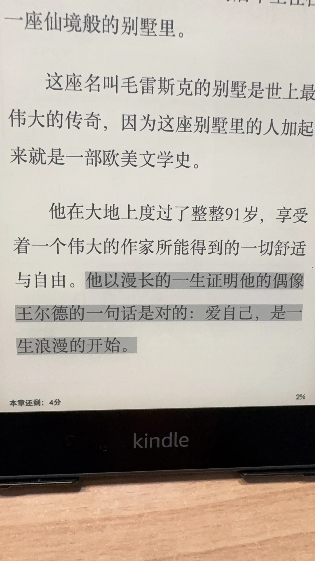 Kindle PW6 终于到手了，显示效果不错