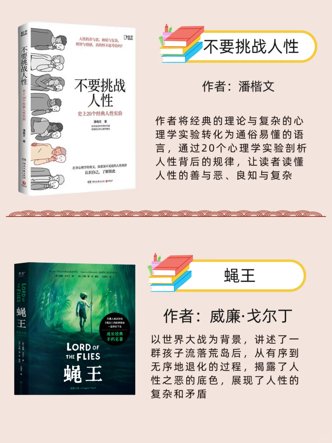 太太太吓人了！📚8本书帮你看透人性真相