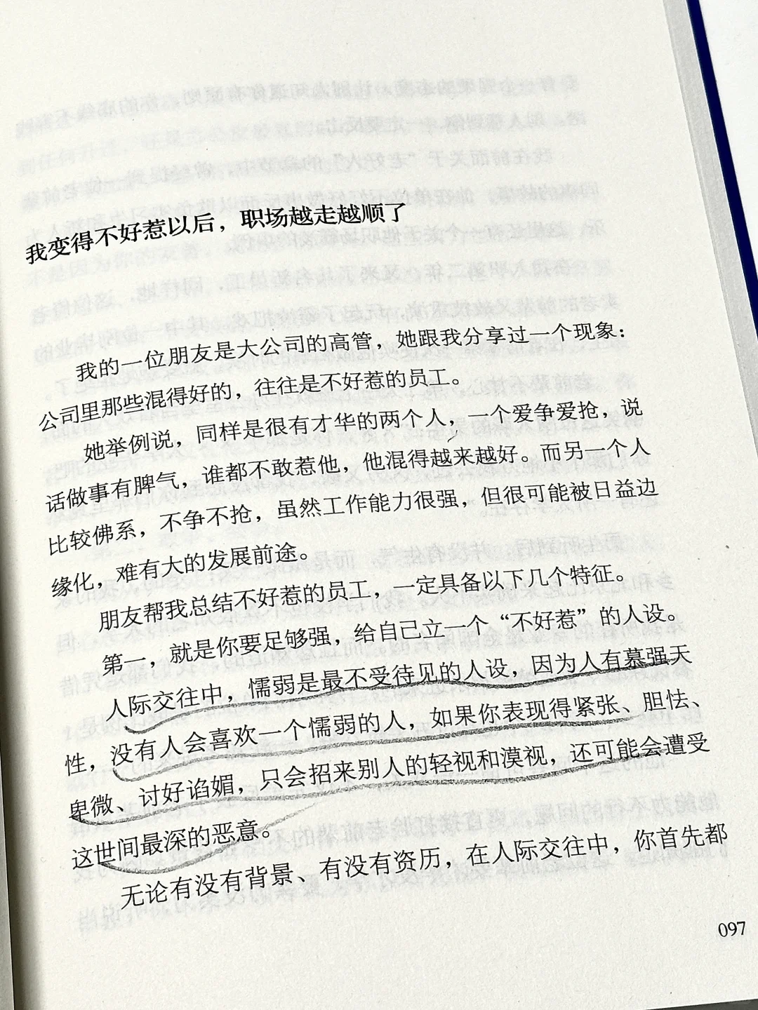 内核不稳定的女生！请翻烂这本书狠狠成长！！