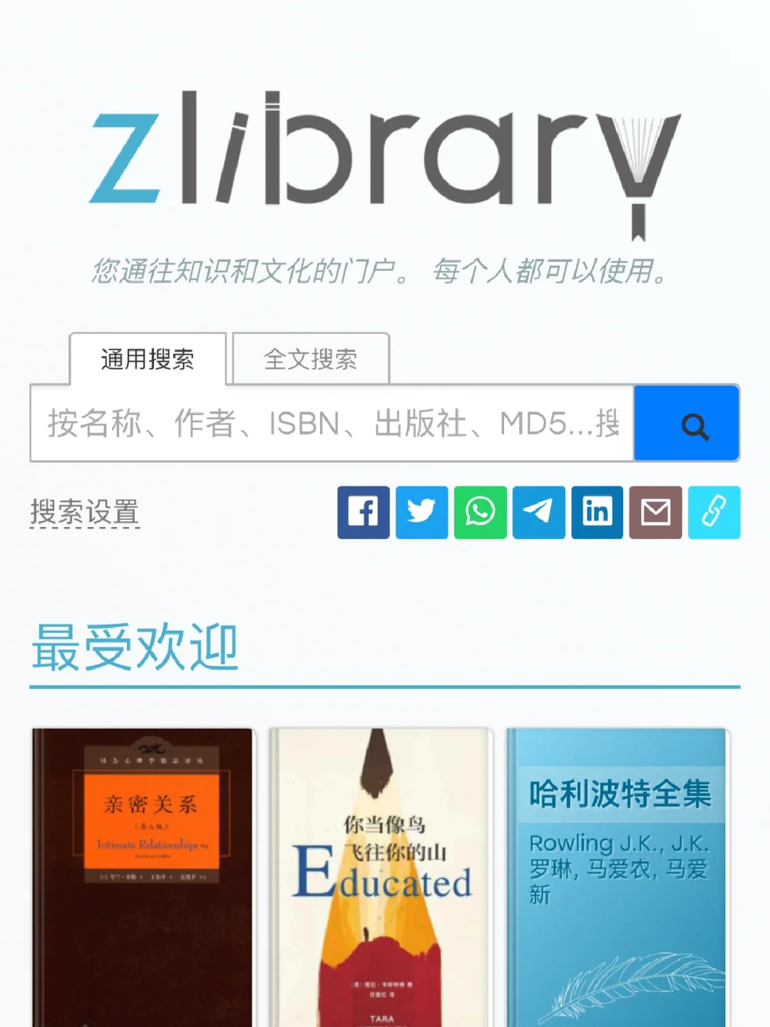 最新版：Z lib便捷传书到Kindle（三步搞定）