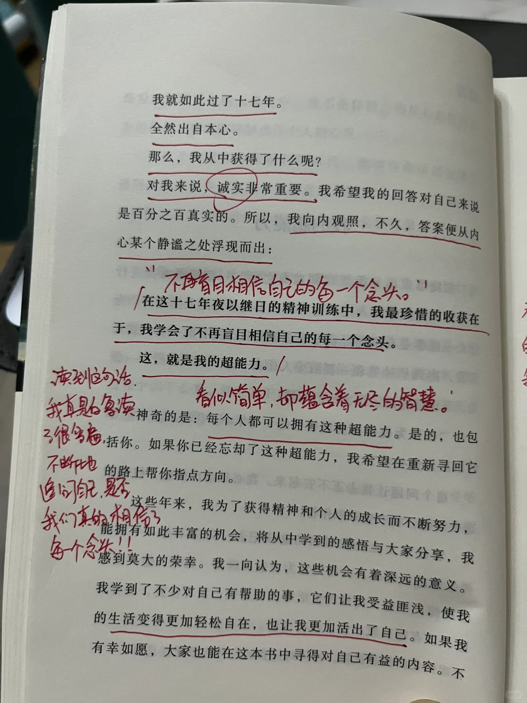 几乎是震撼着读完这本书！！！