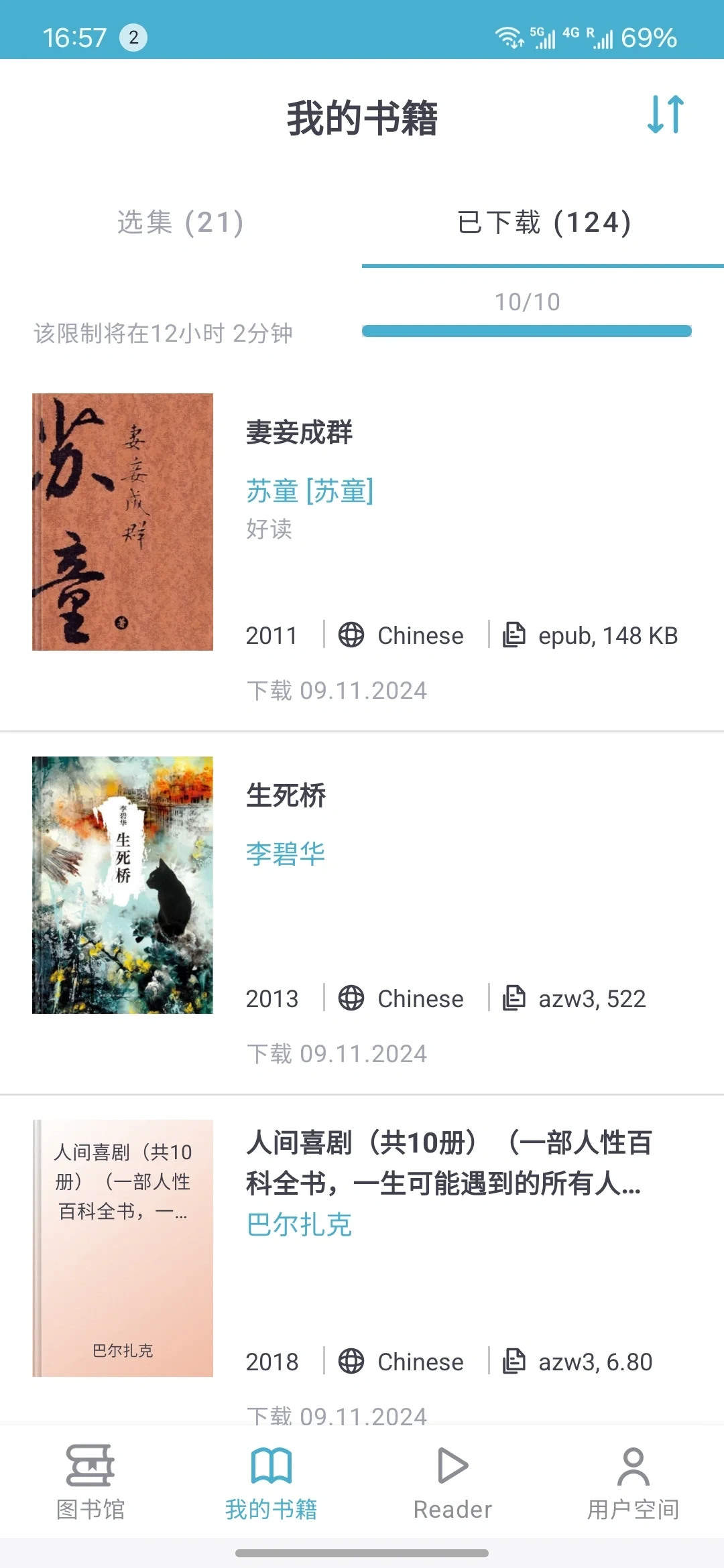就算没有搜索功能也要榨干Z站（8）