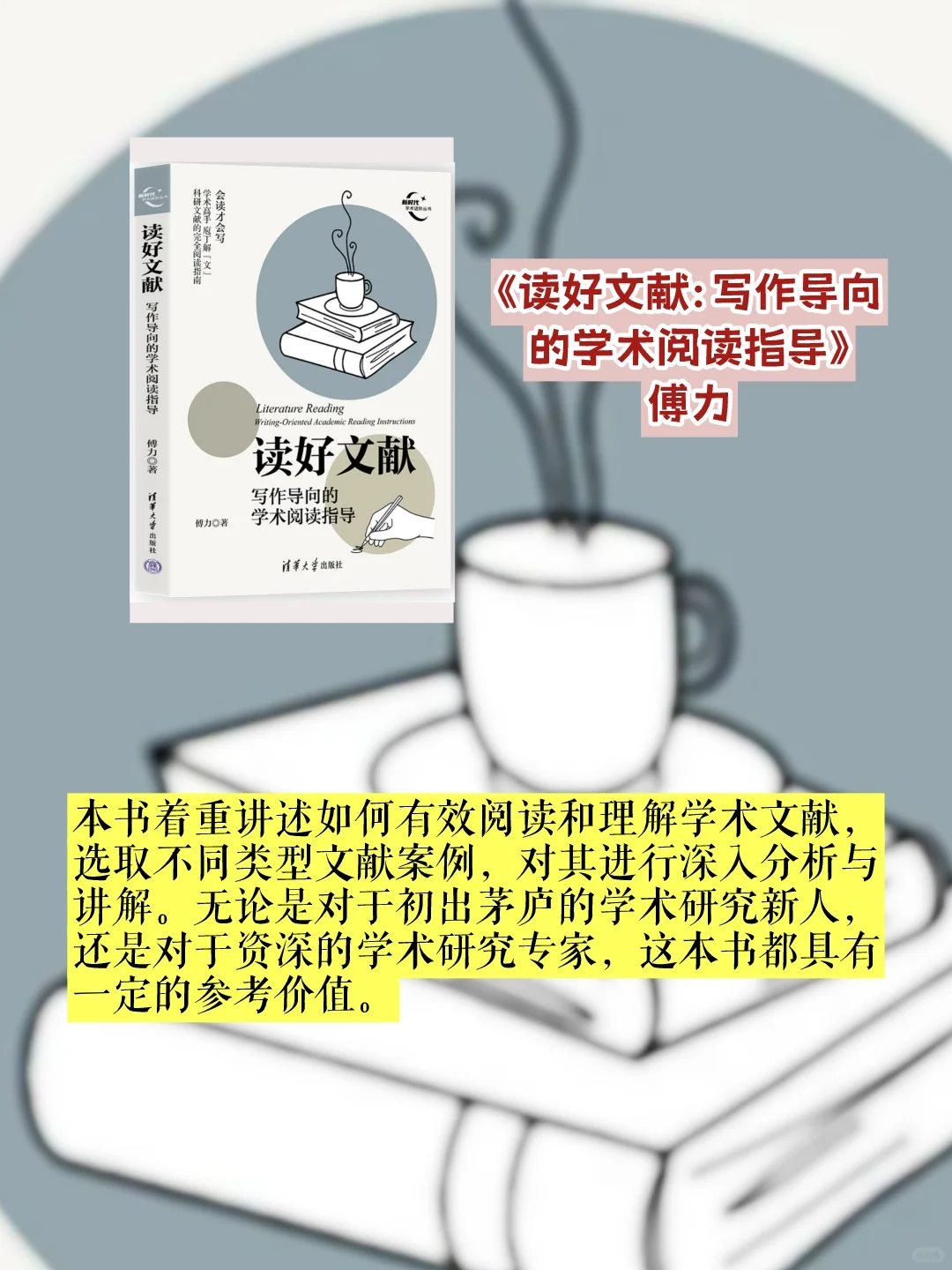 名校书单丨清华大学2025年寒假书单