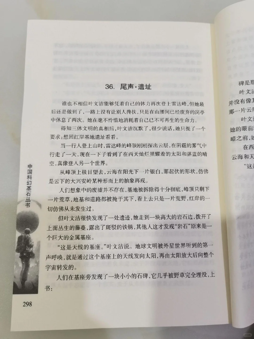 《三体》，三部曲——电子书pdf